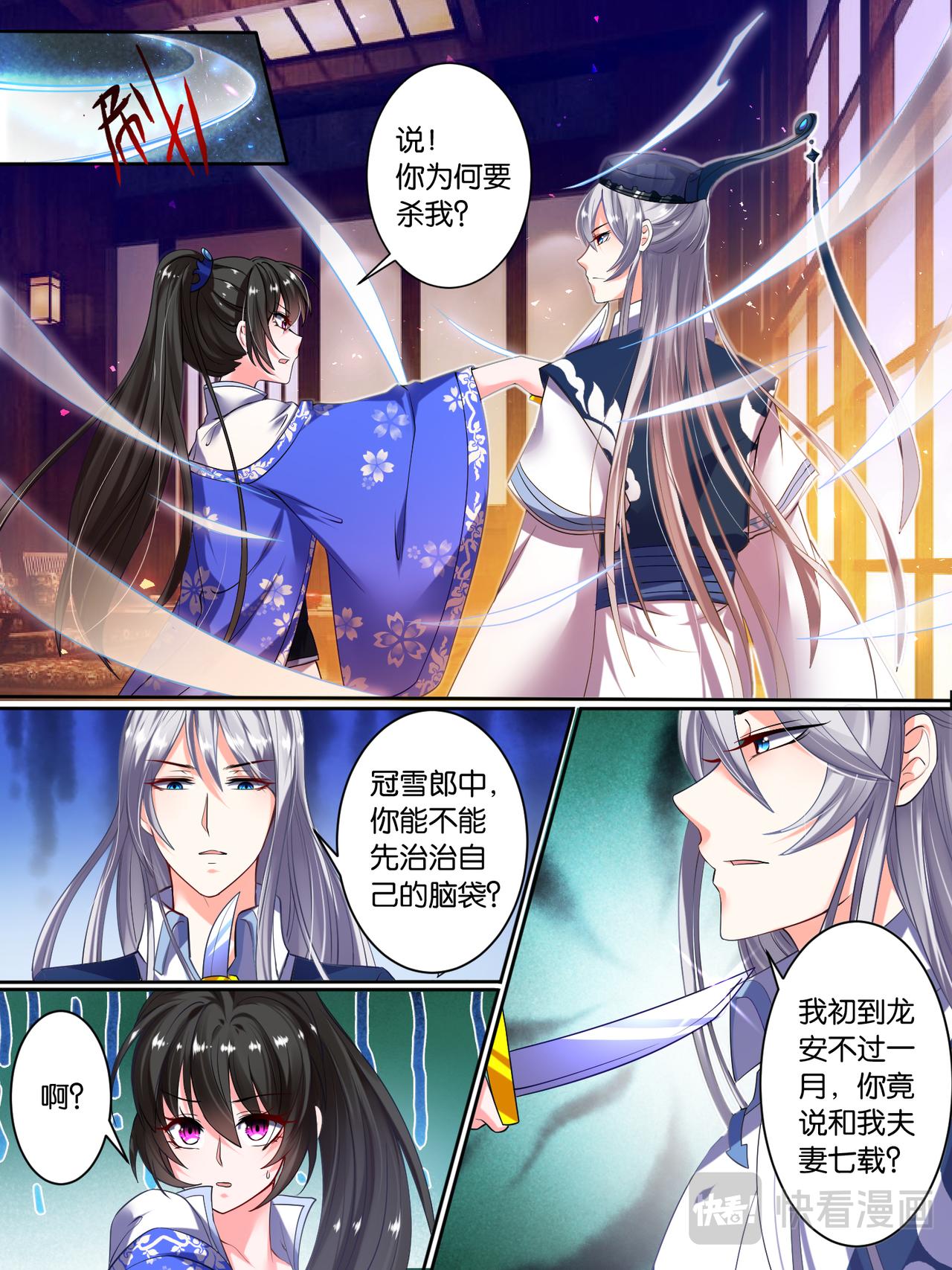 第36话 异能者来袭0