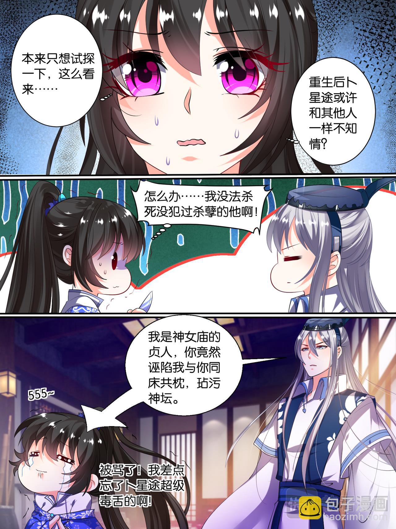 第36话 异能者来袭1