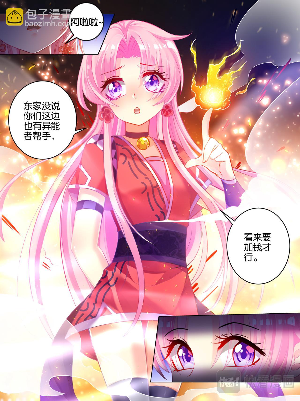 第36话 异能者来袭10