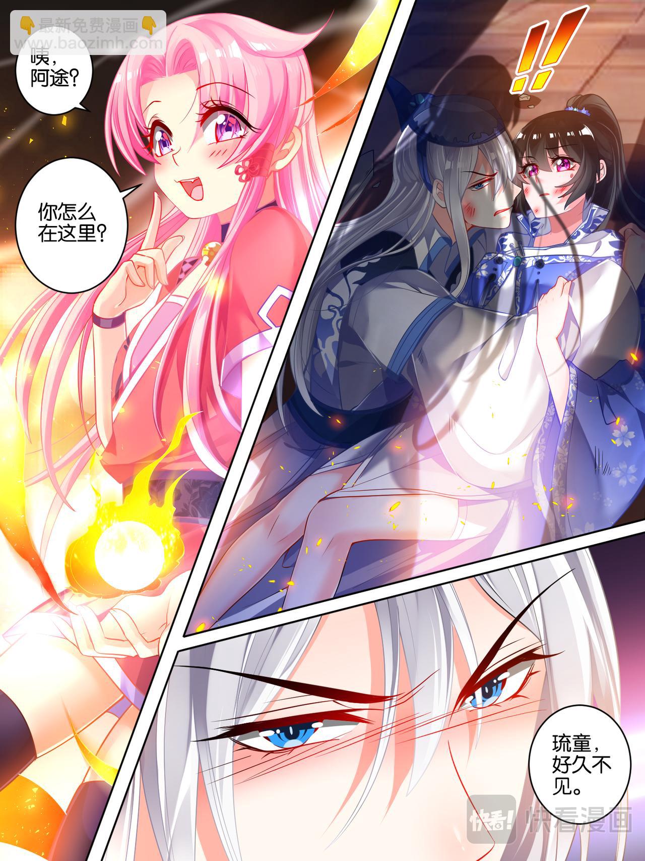 第36话 异能者来袭11