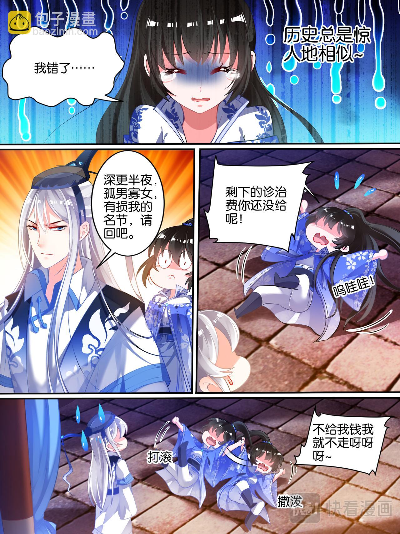 第36话 异能者来袭4