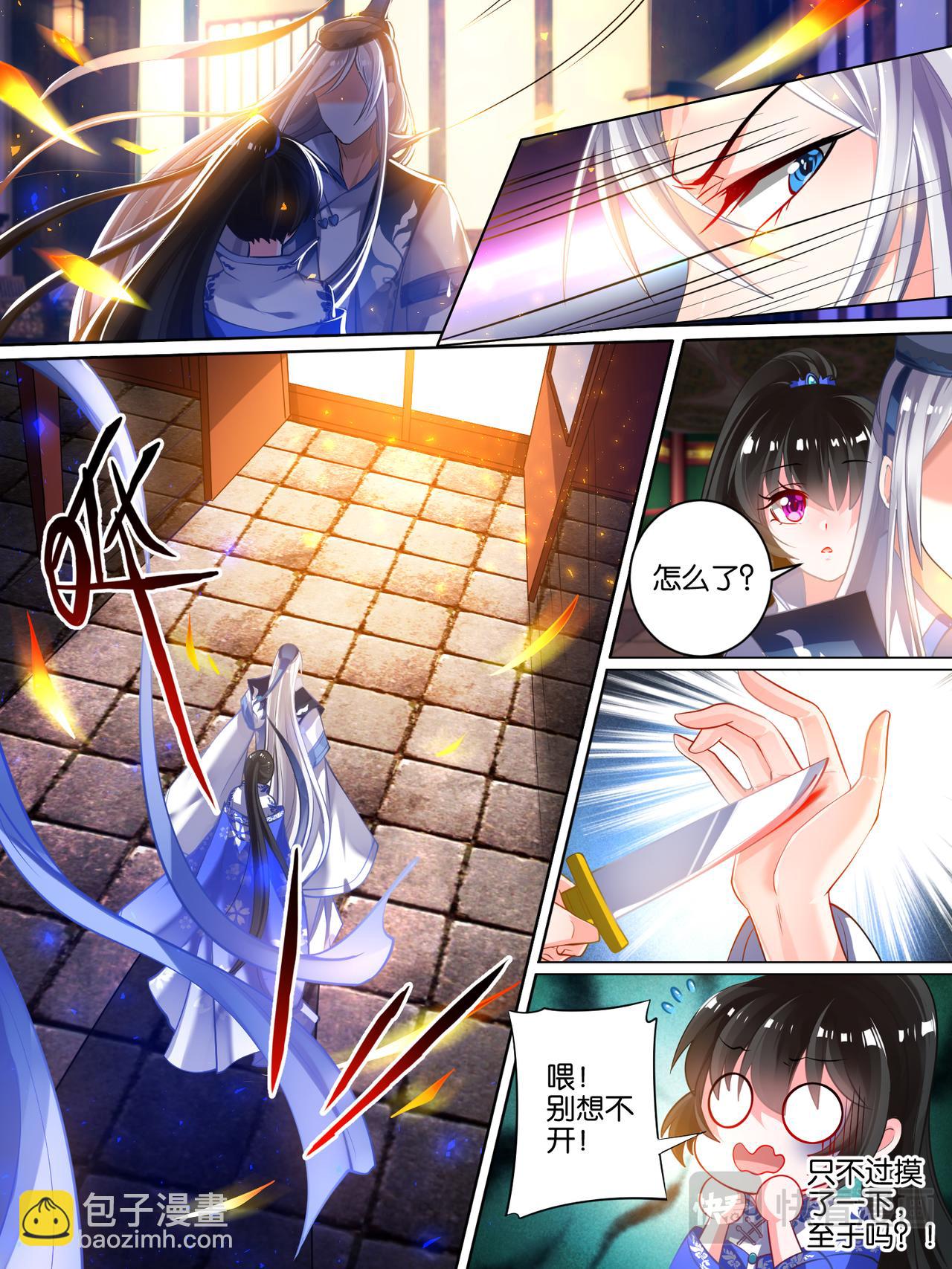 第36话 异能者来袭6