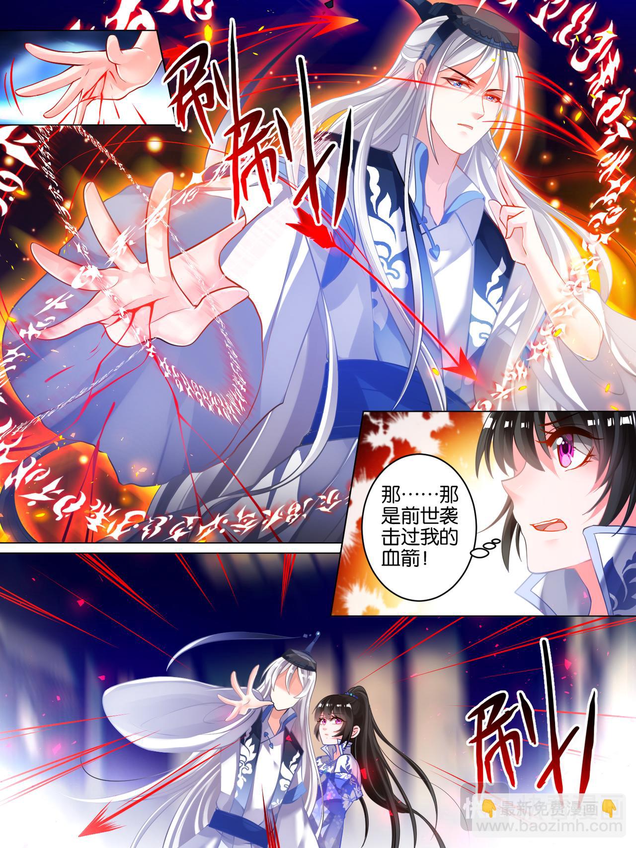 第36话 异能者来袭7