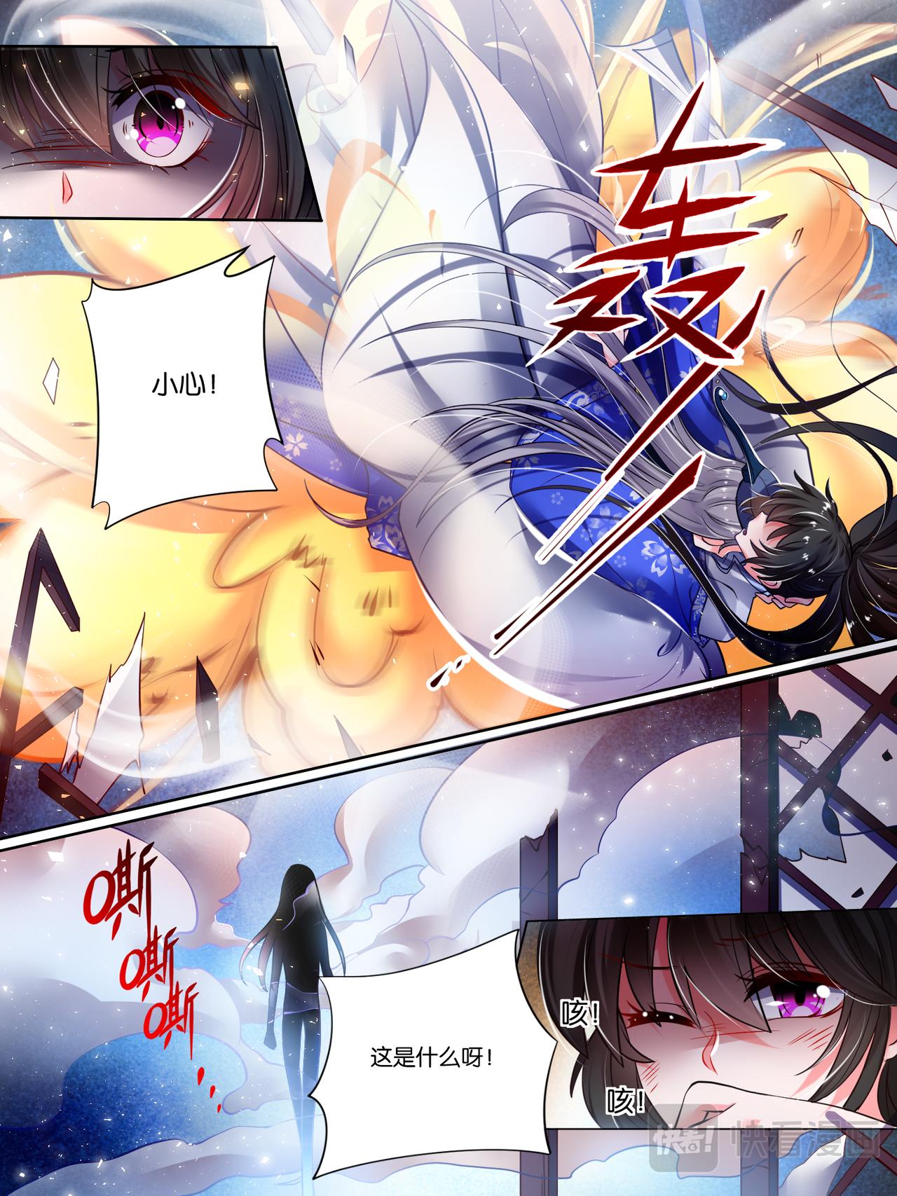 第36话 异能者来袭9
