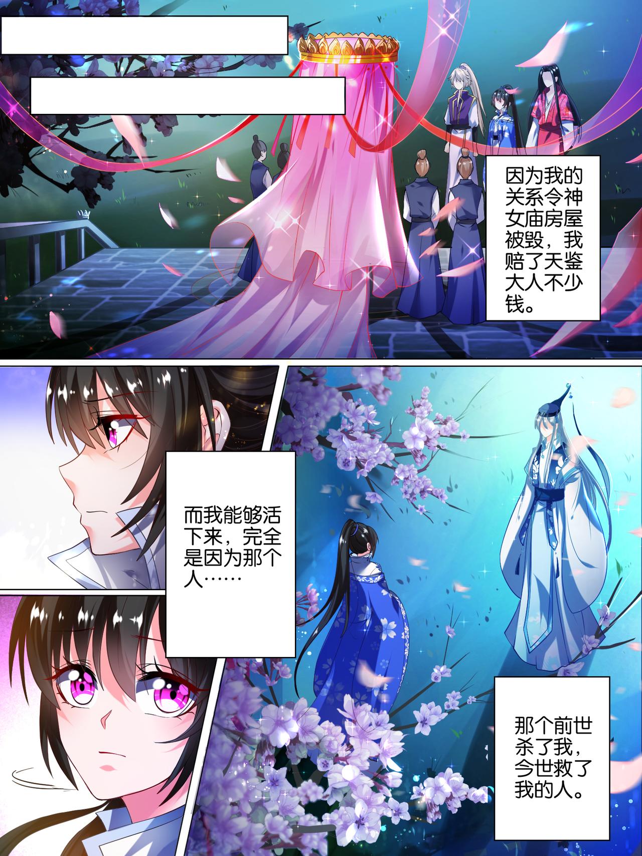 第39话 最爱是谁0