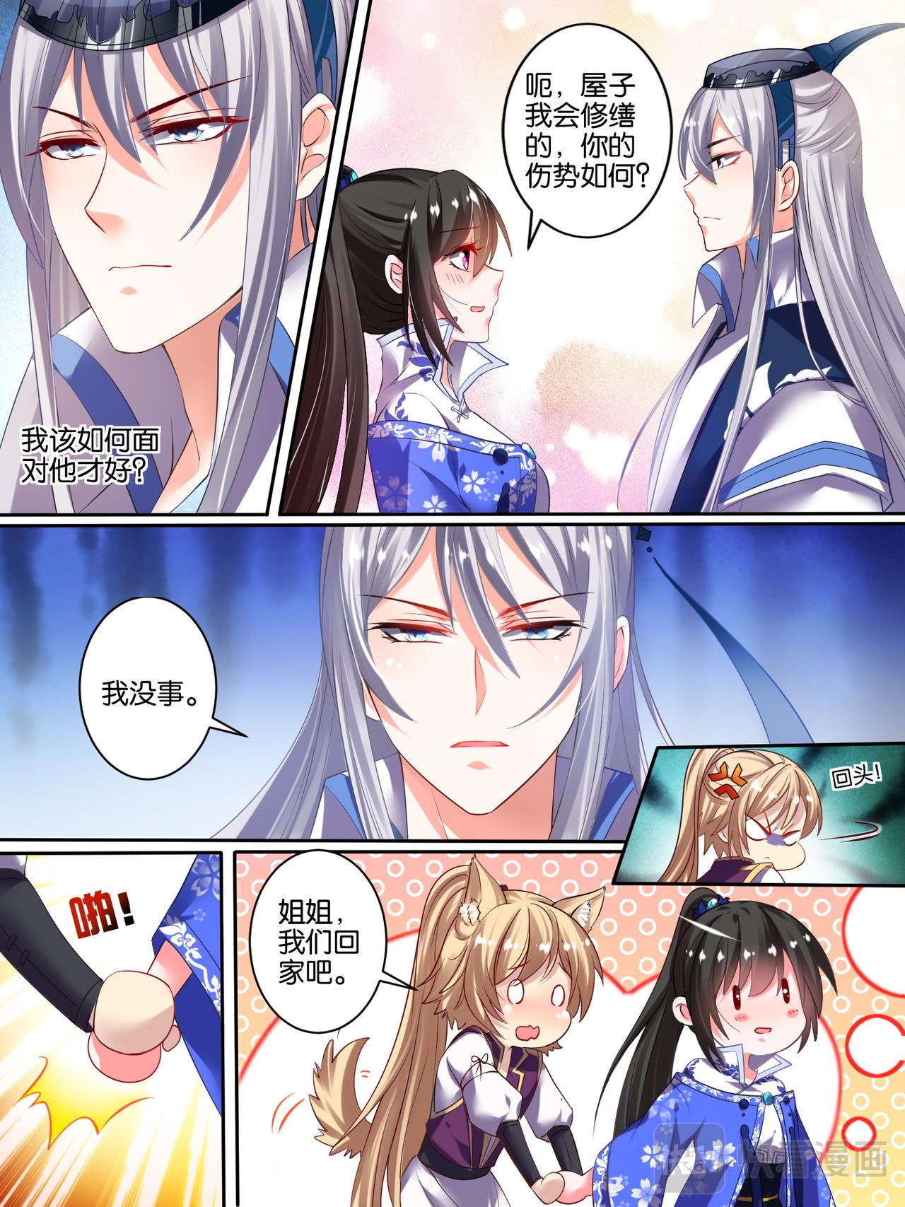 第39话 最爱是谁1