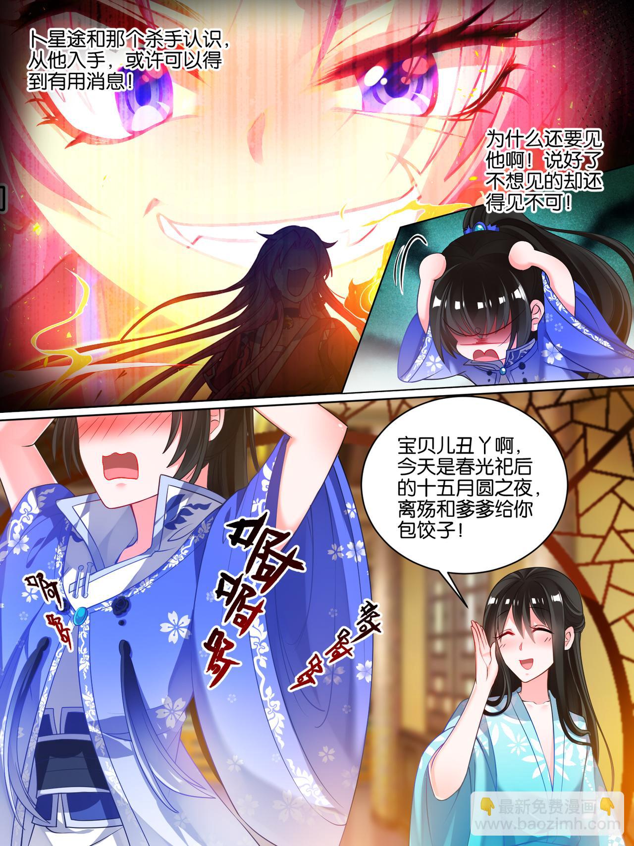 第39话 最爱是谁10