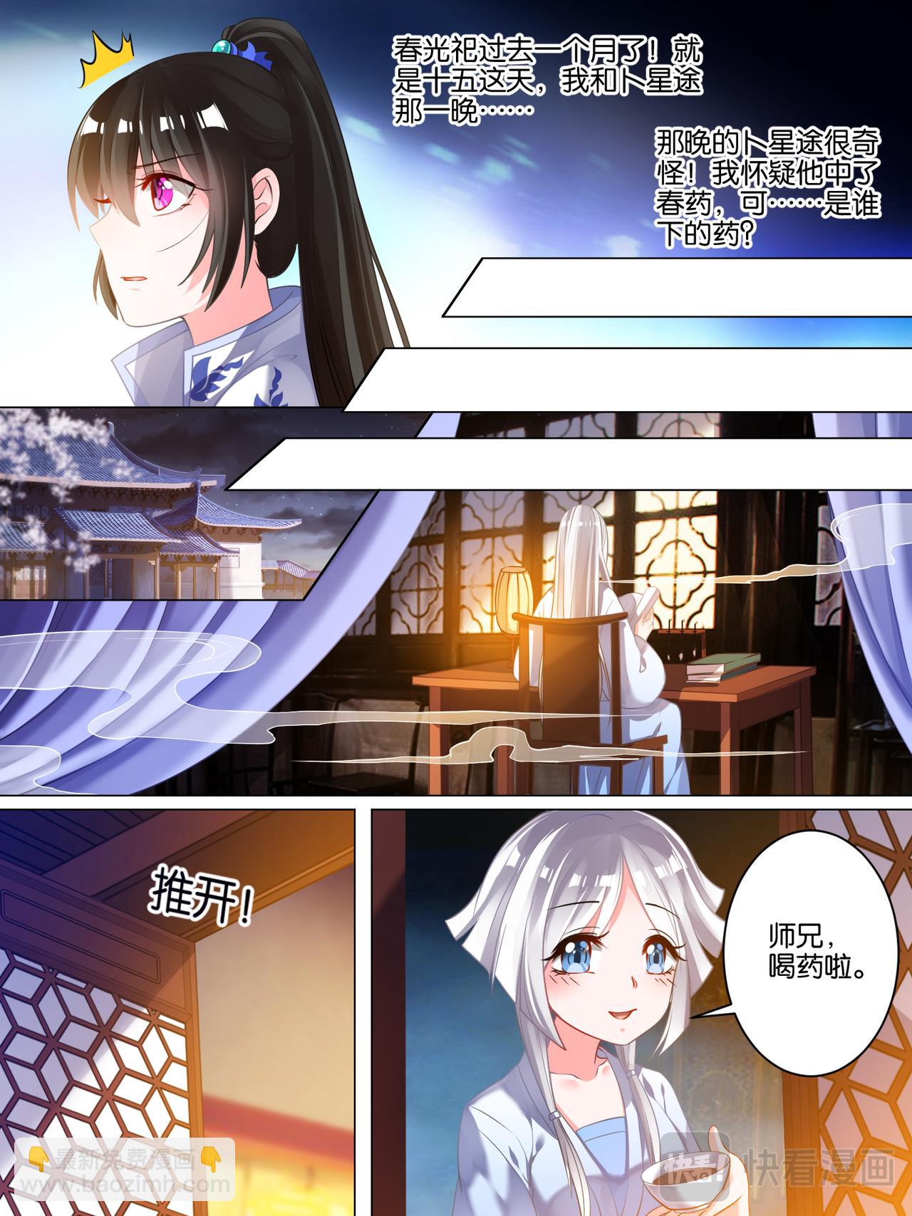第39话 最爱是谁11