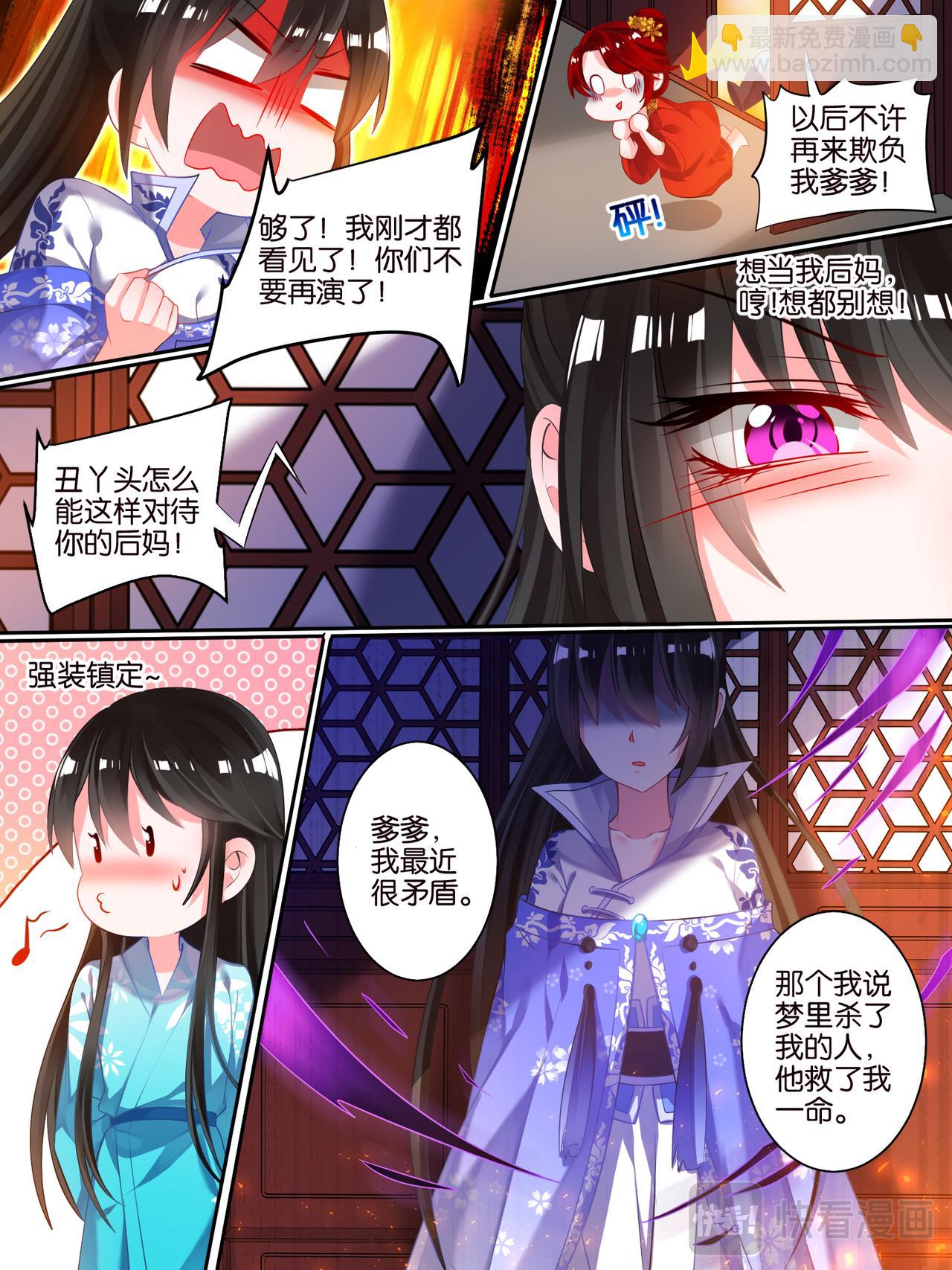 第39话 最爱是谁5