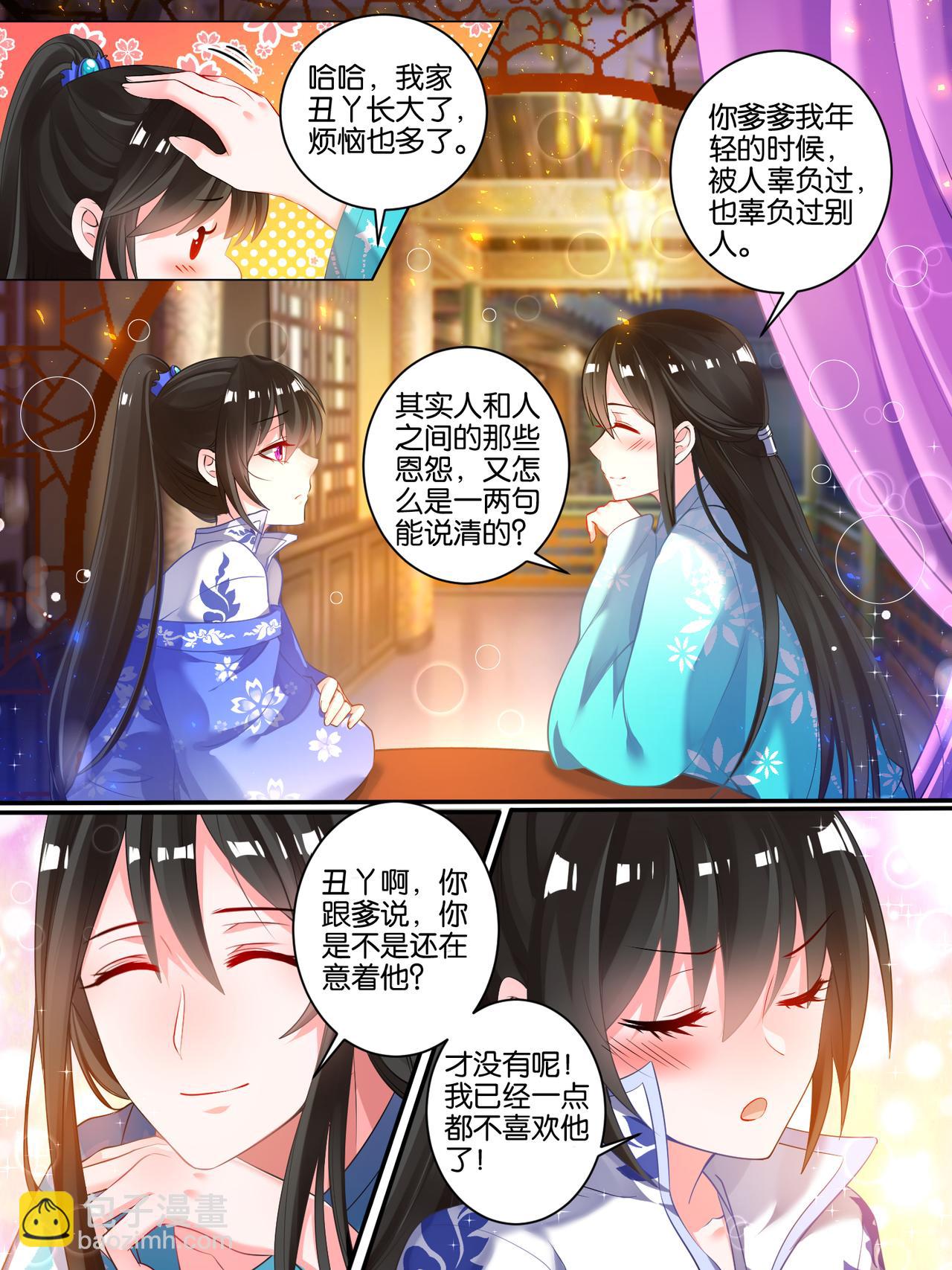 第39话 最爱是谁6