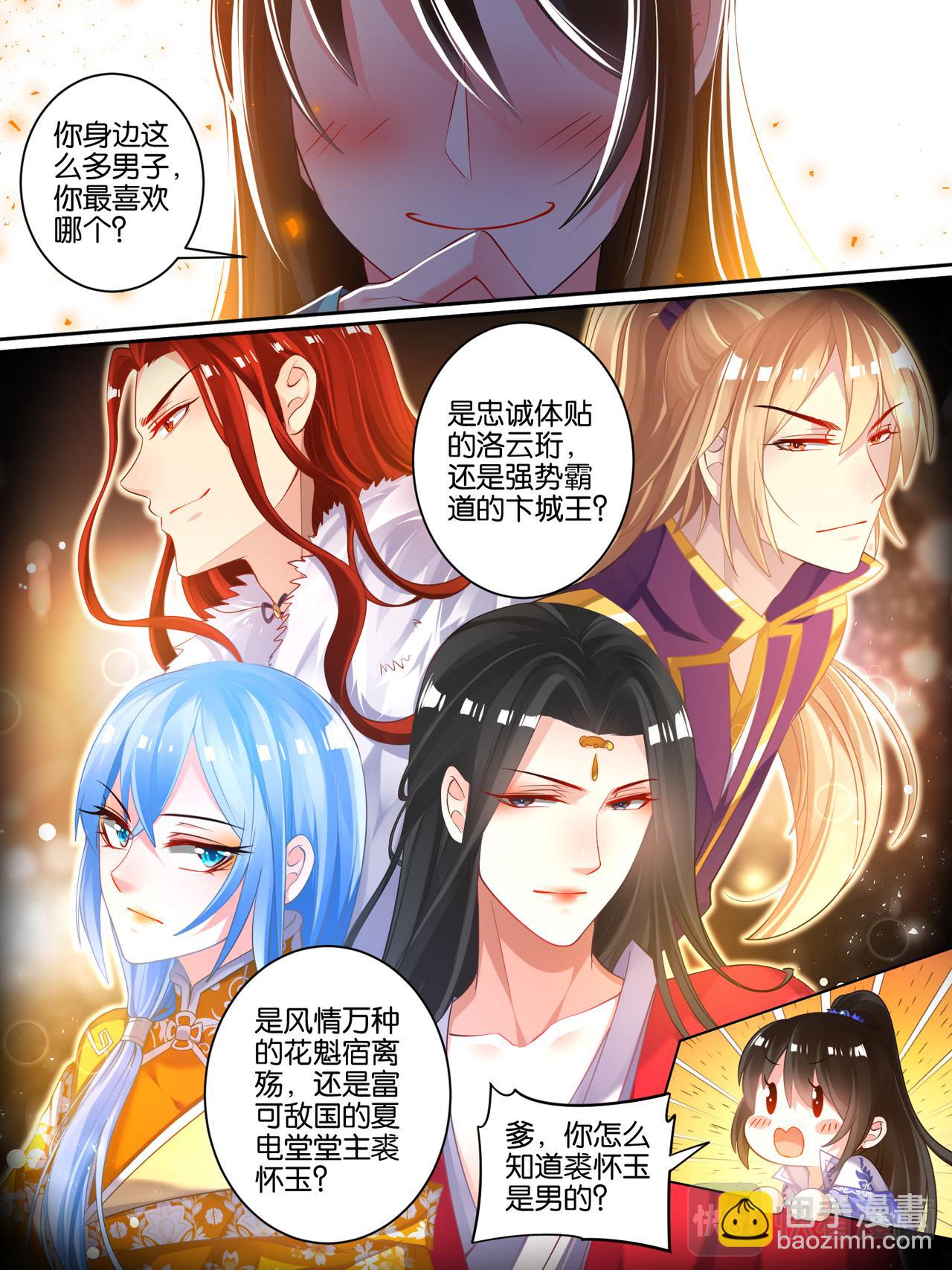 第39话 最爱是谁7