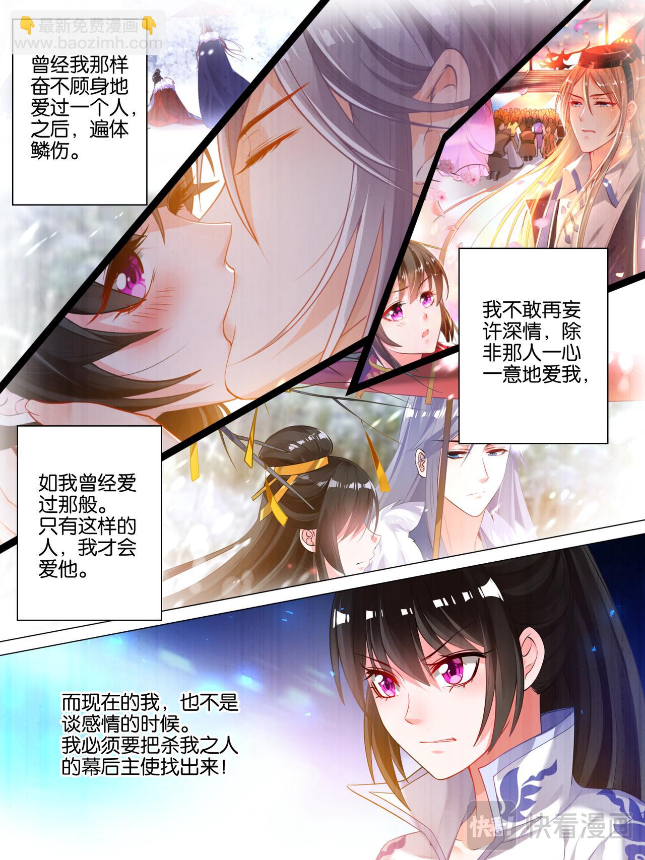 第39话 最爱是谁9