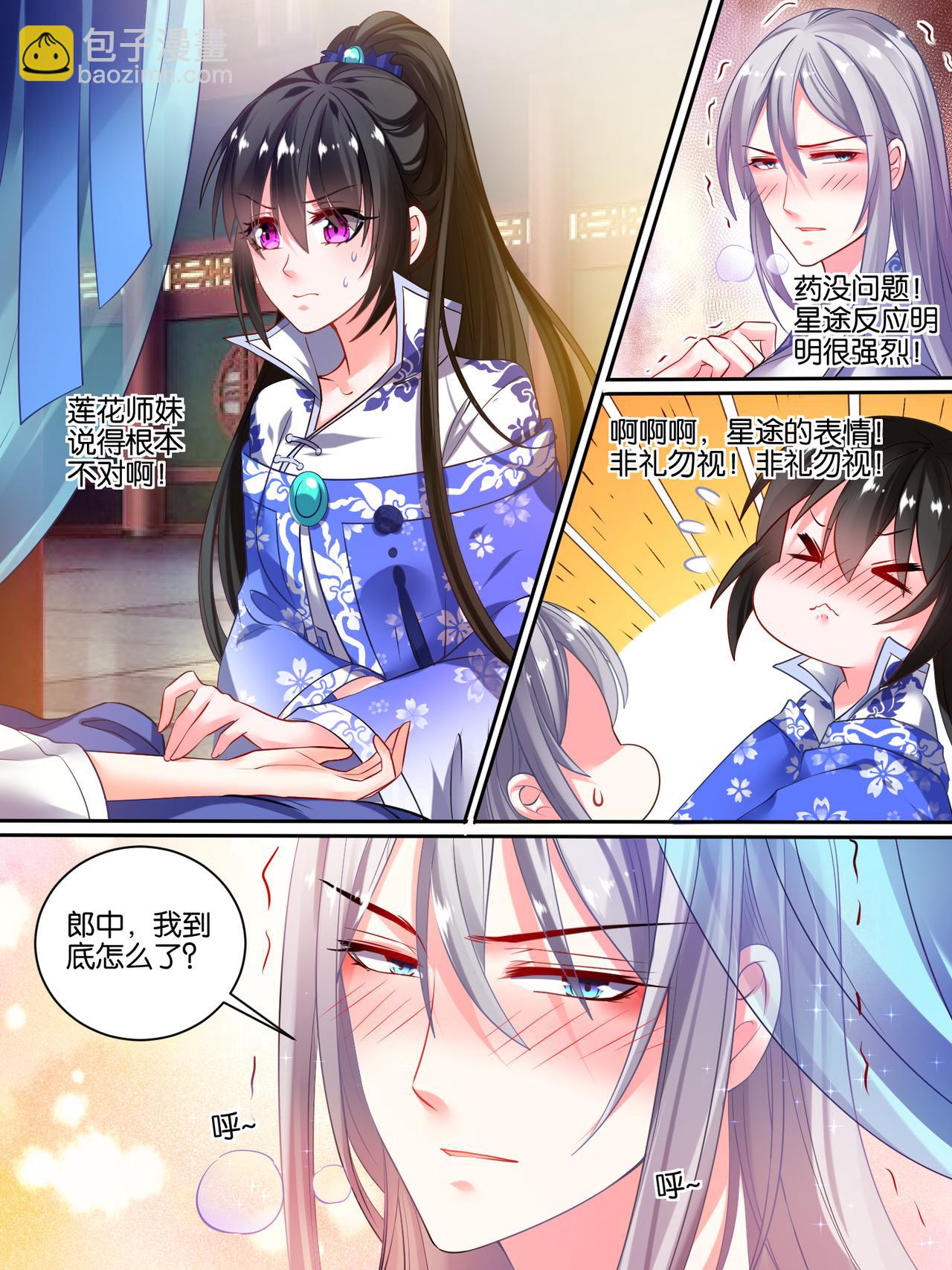 第41话 失踪的守宫纹1
