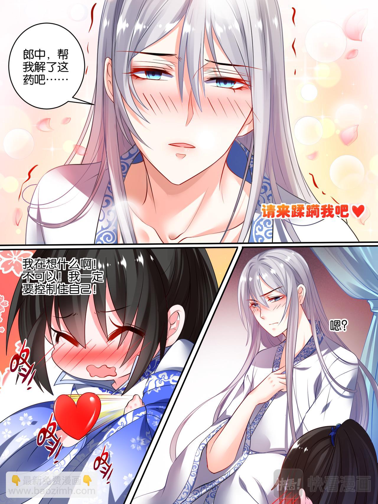 第41话 失踪的守宫纹2