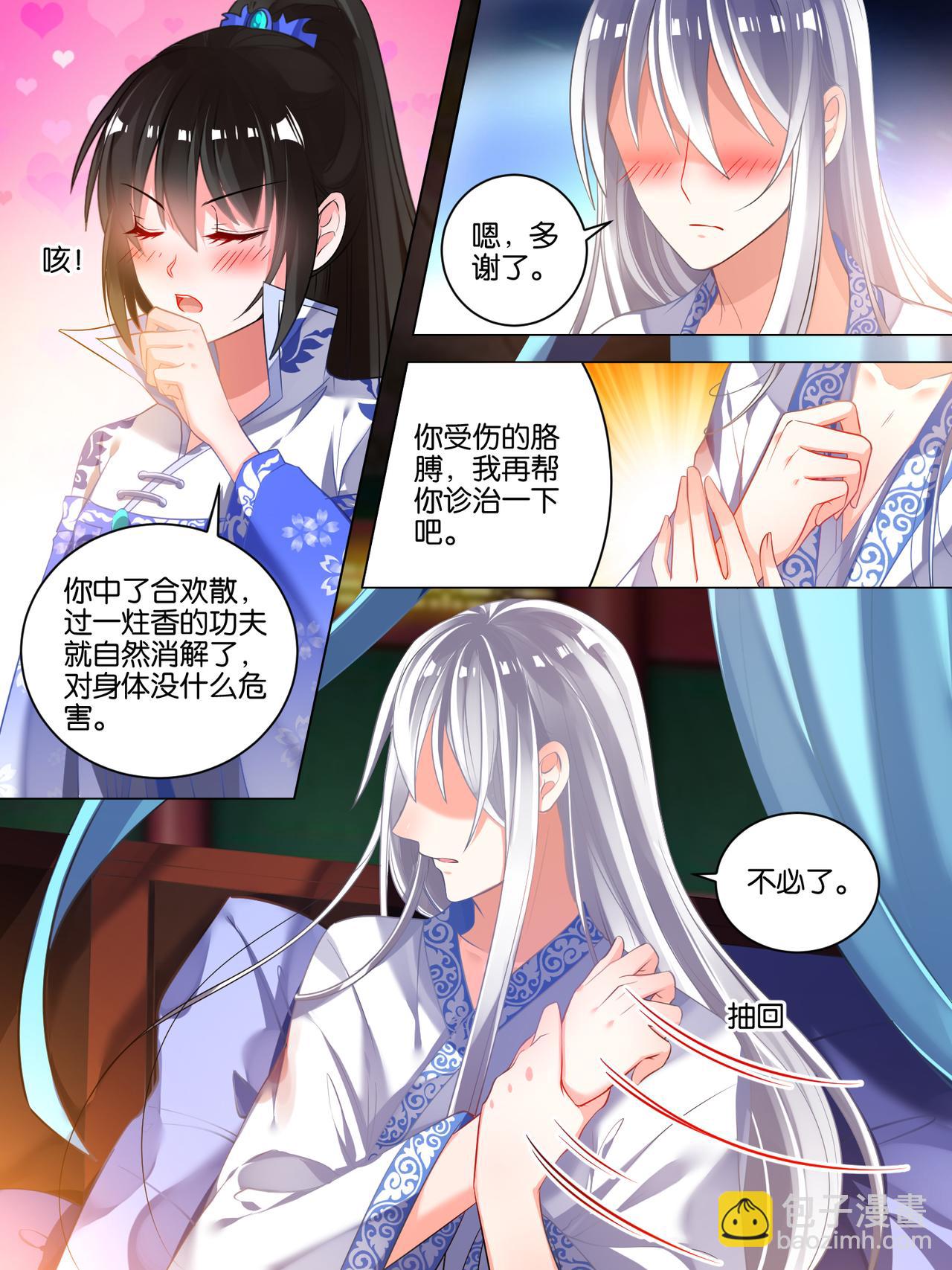 第41话 失踪的守宫纹3