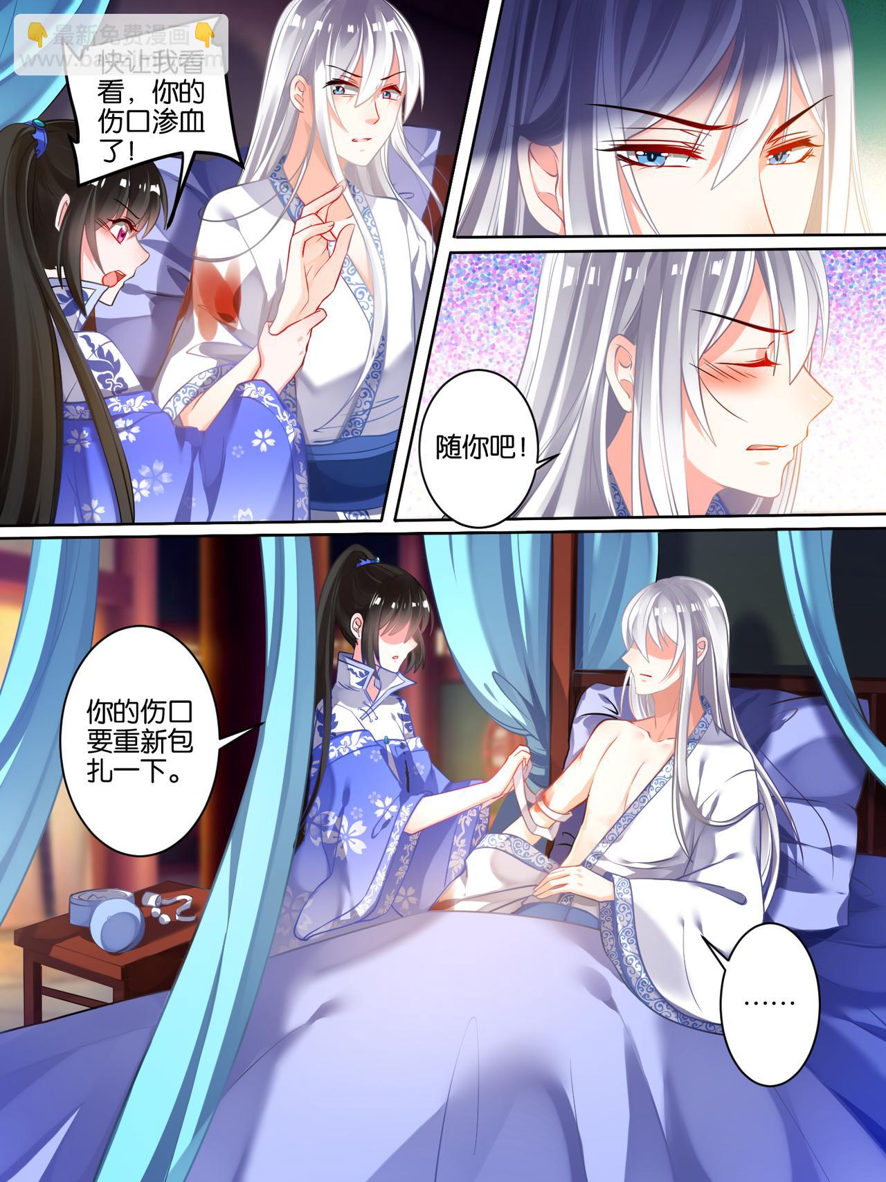 第41话 失踪的守宫纹5