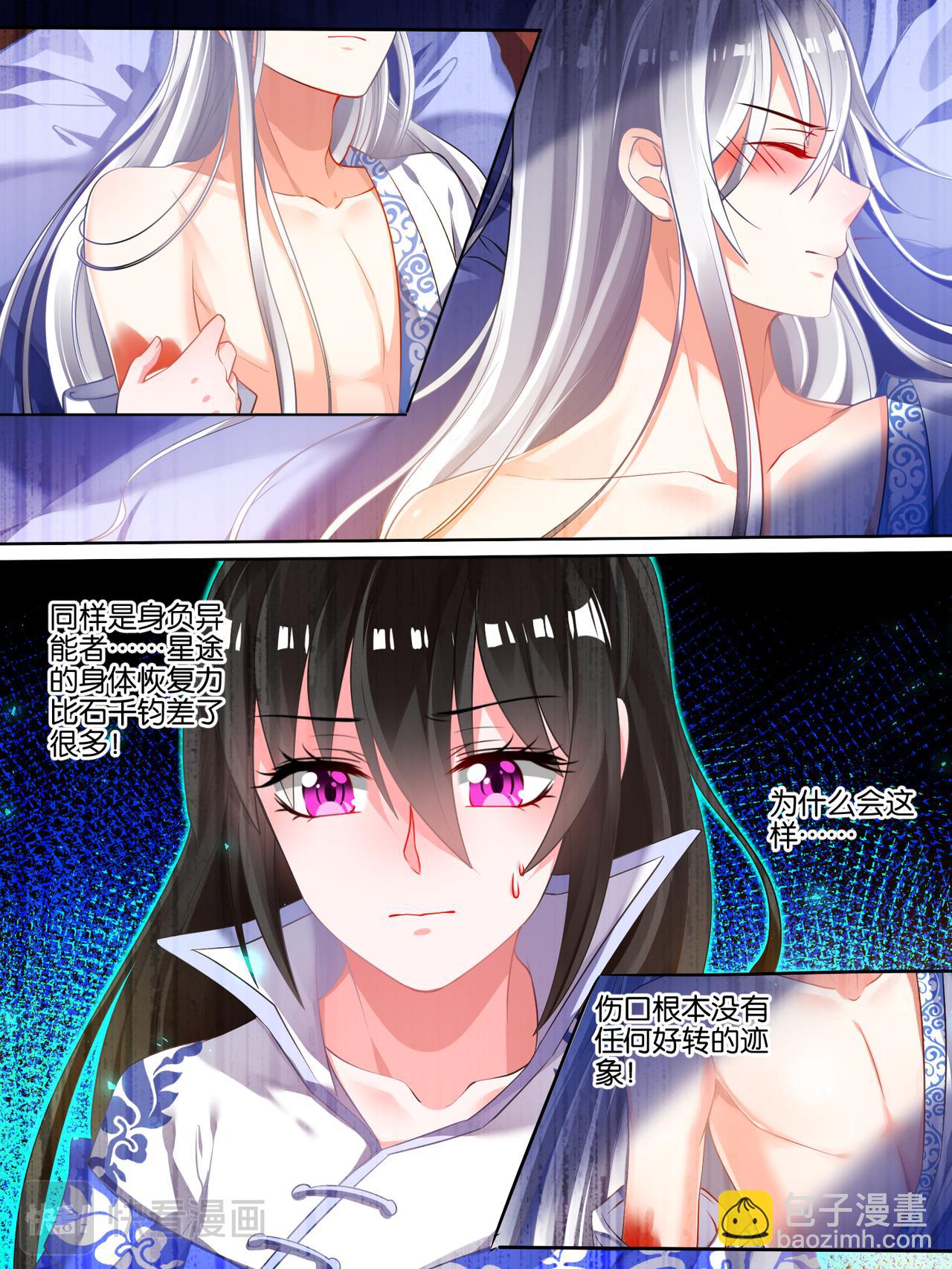 第41话 失踪的守宫纹6