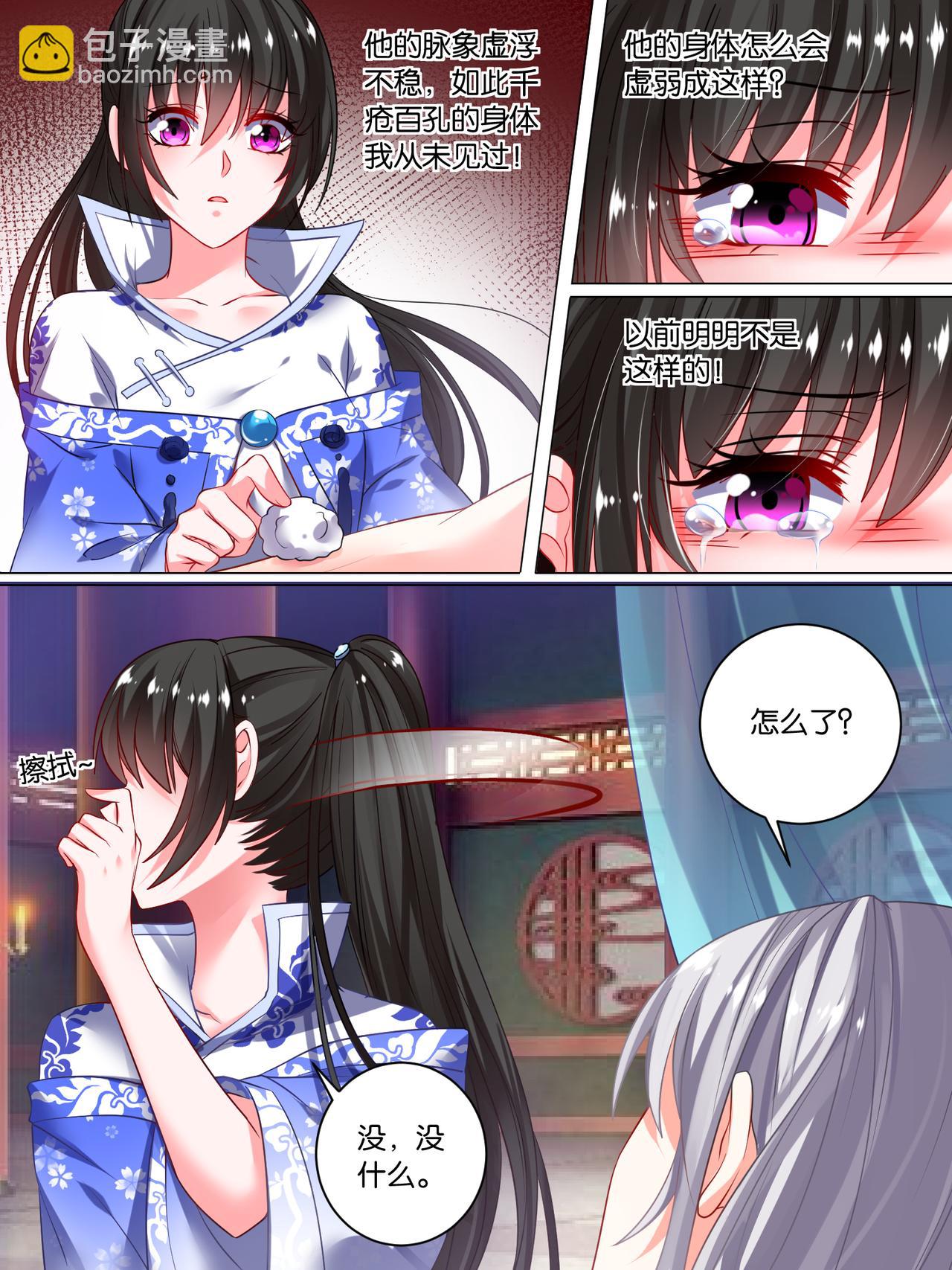 第41话 失踪的守宫纹7