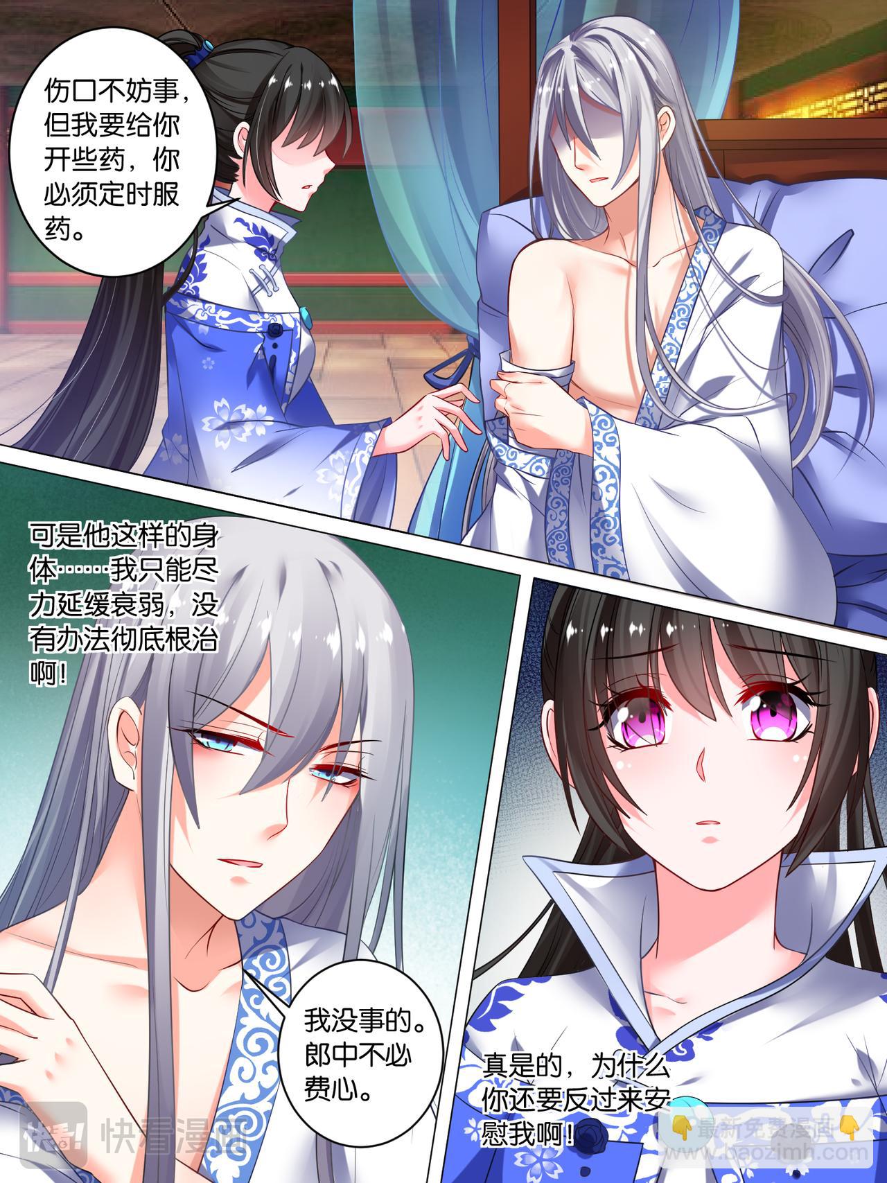 第41话 失踪的守宫纹8