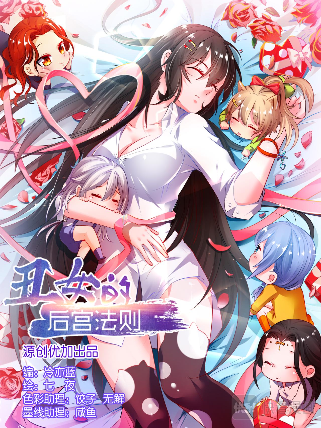 第45话 为她改变0