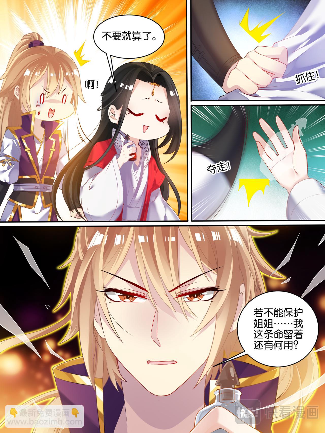 第45话 为她改变10