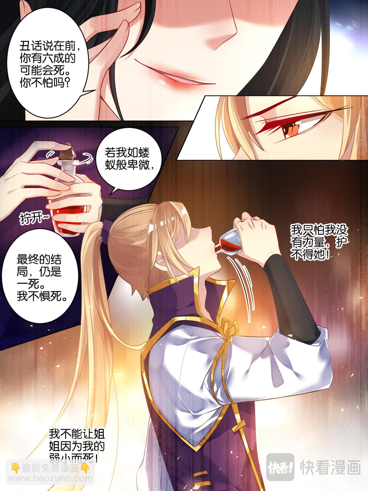 第45话 为她改变11