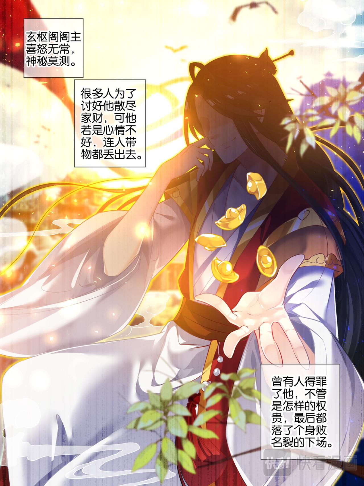第45话 为她改变2