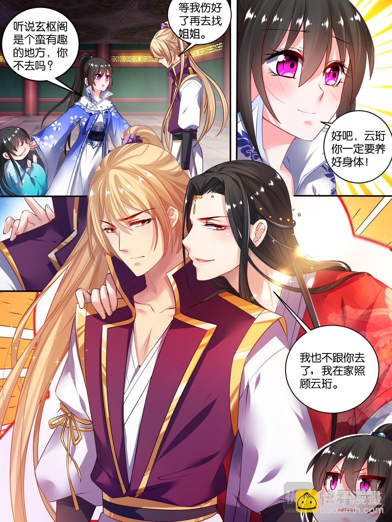 第45话 为她改变4
