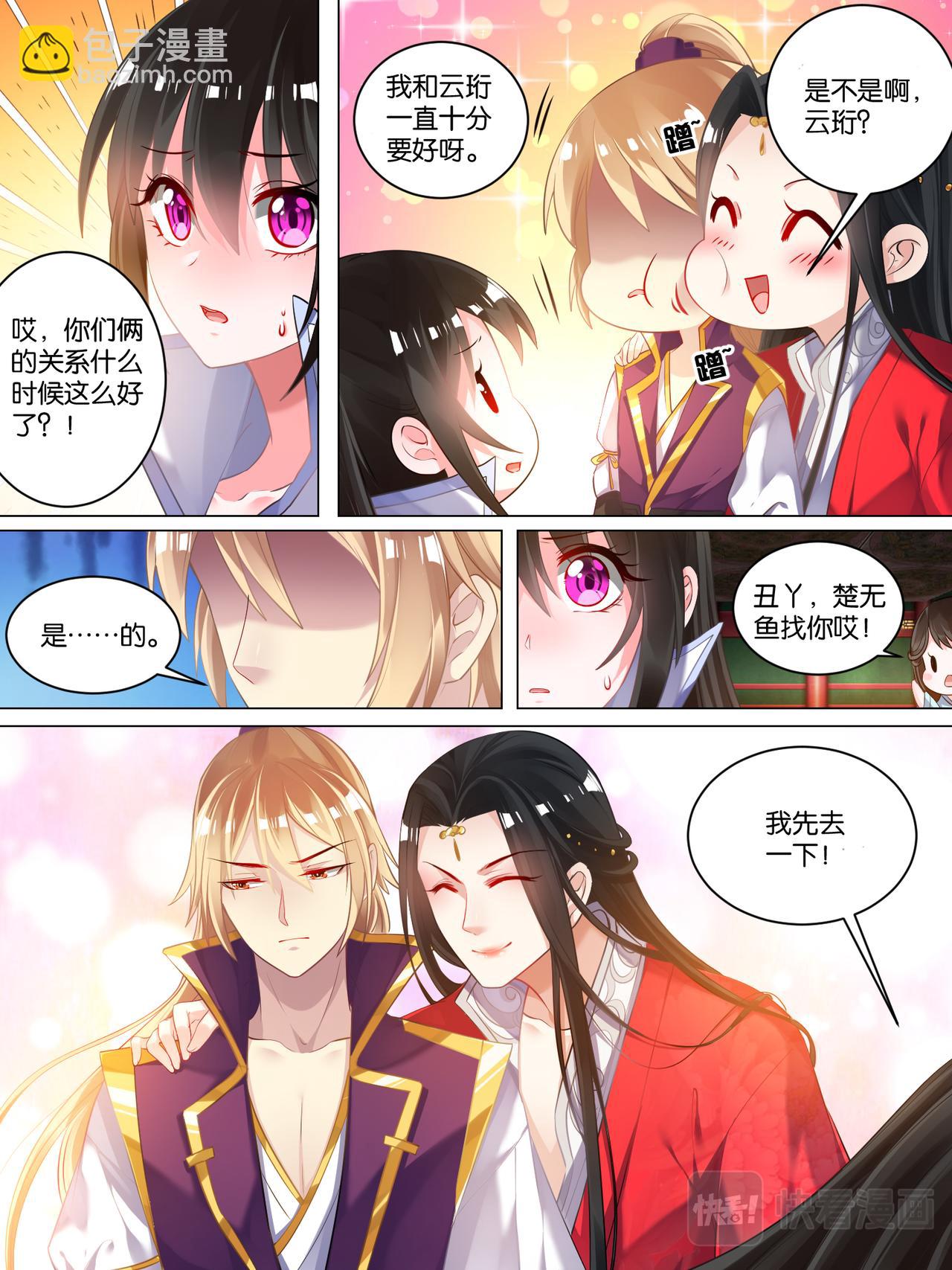 第45话 为她改变5