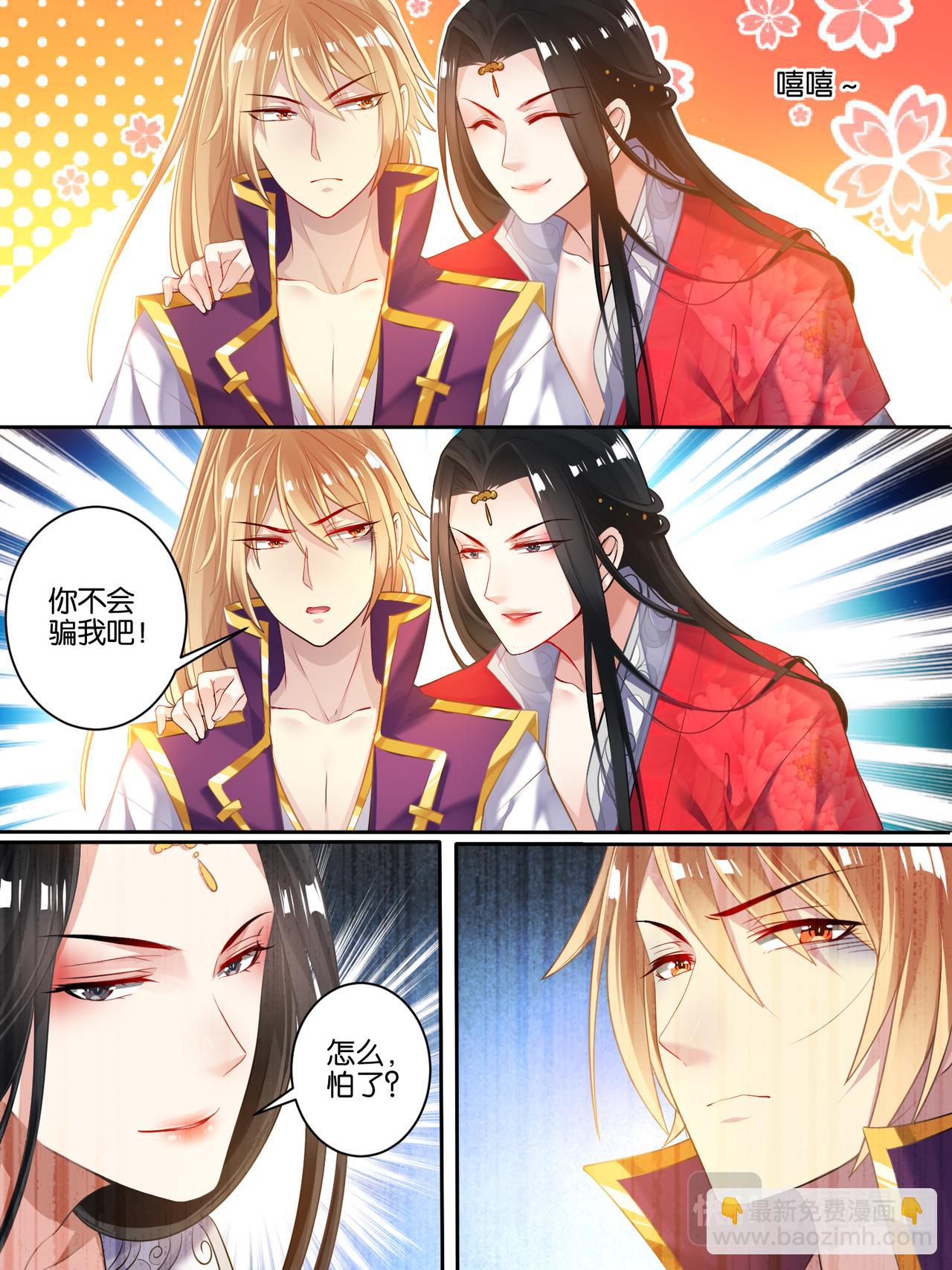 第45话 为她改变6