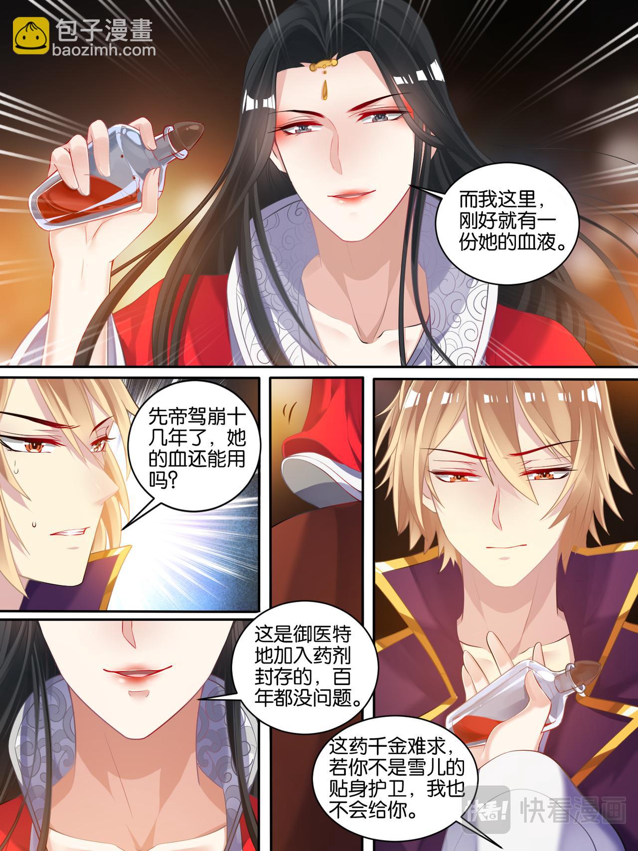 第45话 为她改变9