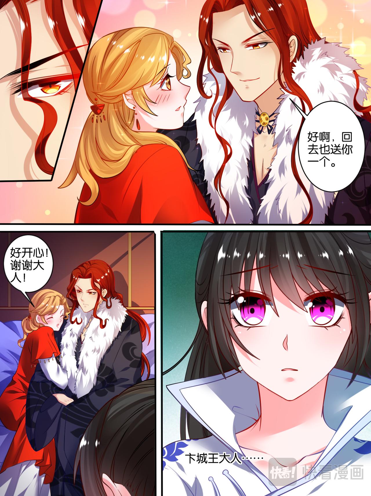 第49话 启程出发0