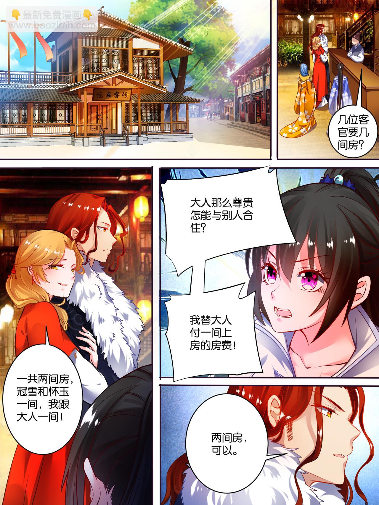 第49话 启程出发1