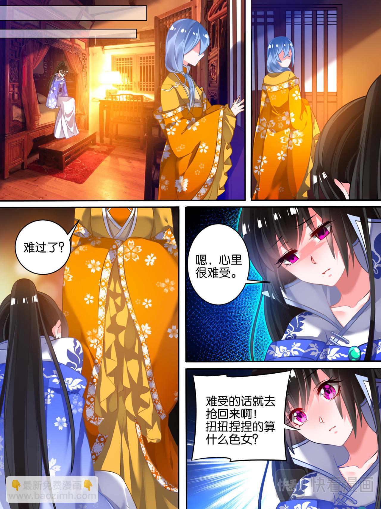 第49话 启程出发10