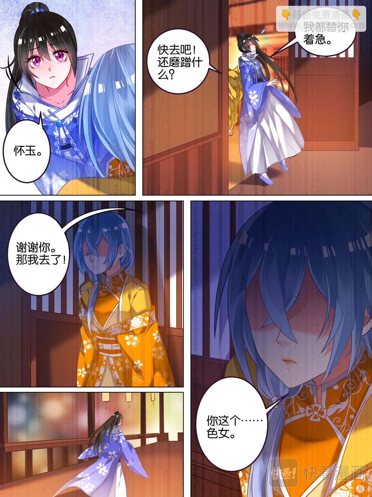 第49话 启程出发11