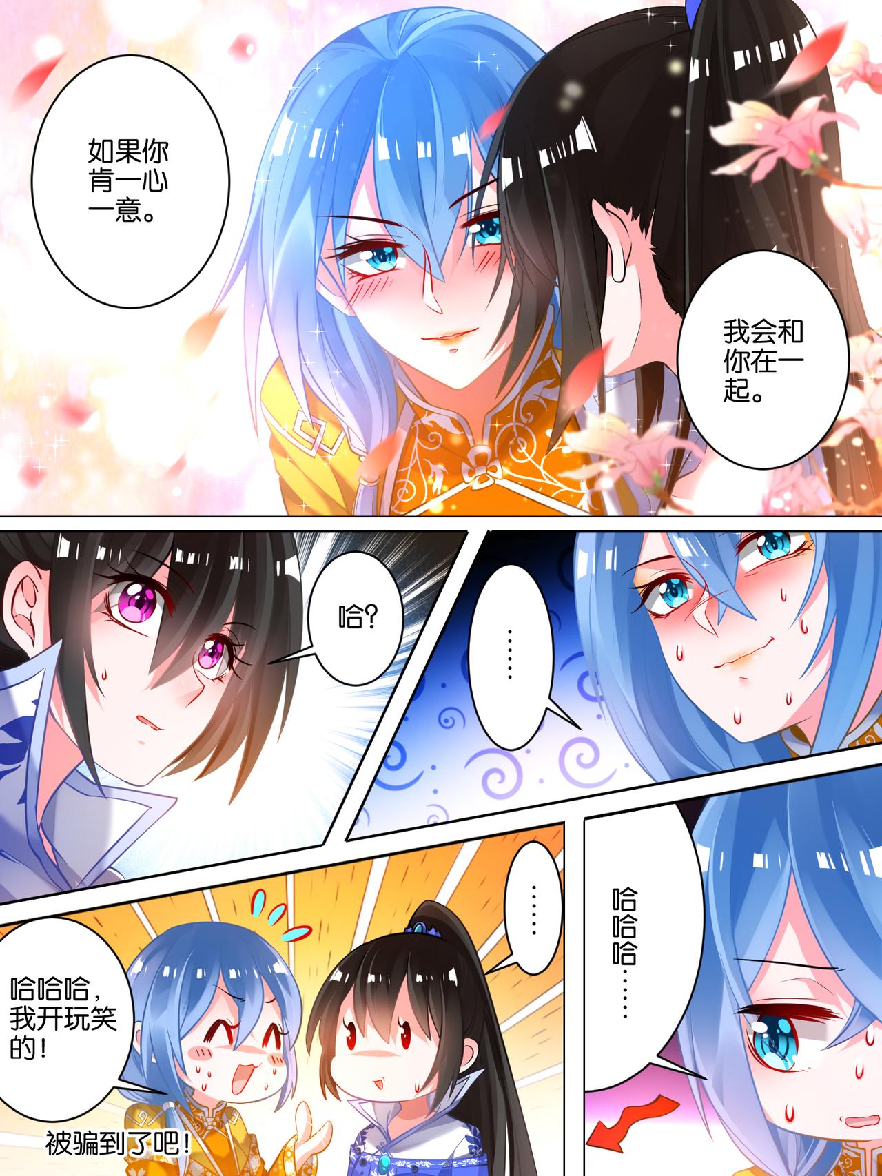 第49话 启程出发3