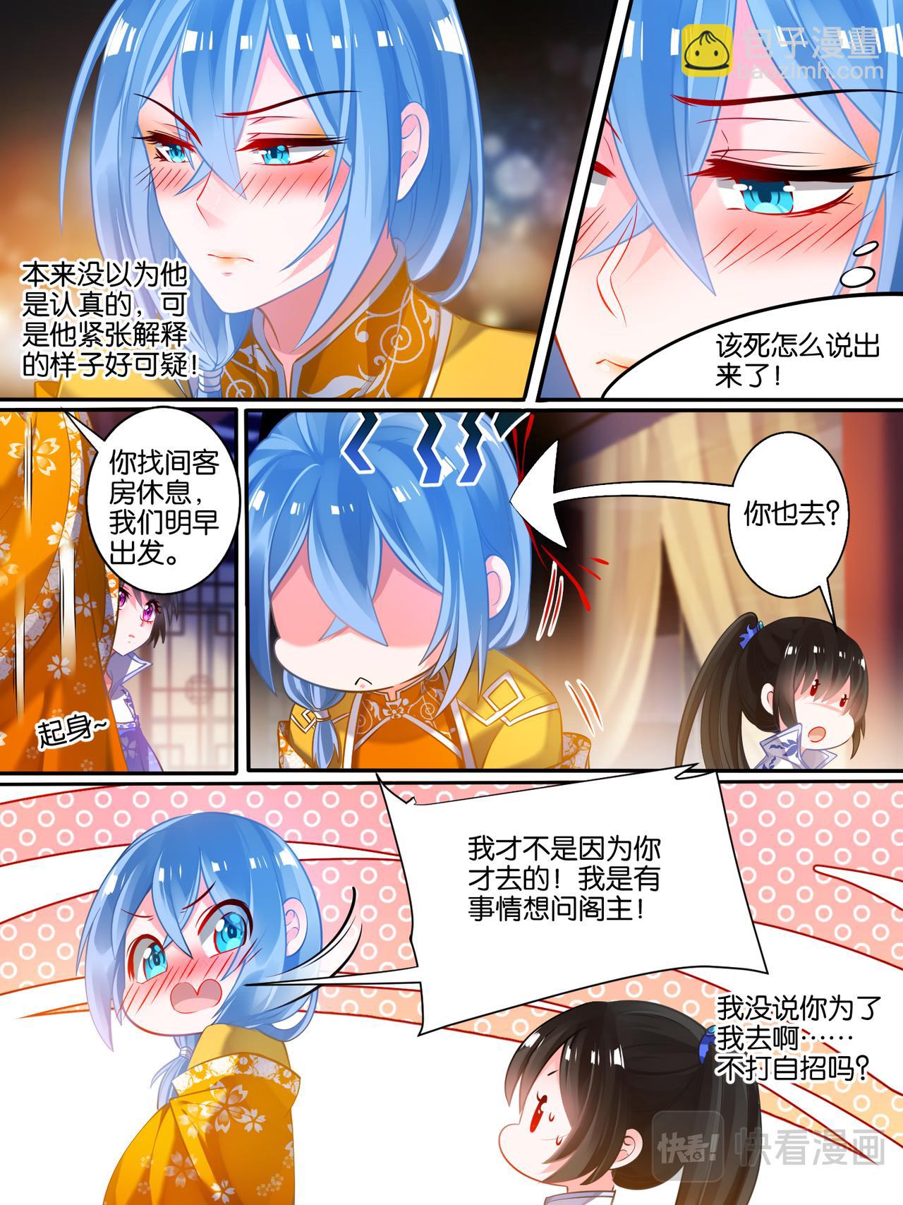 第49话 启程出发4