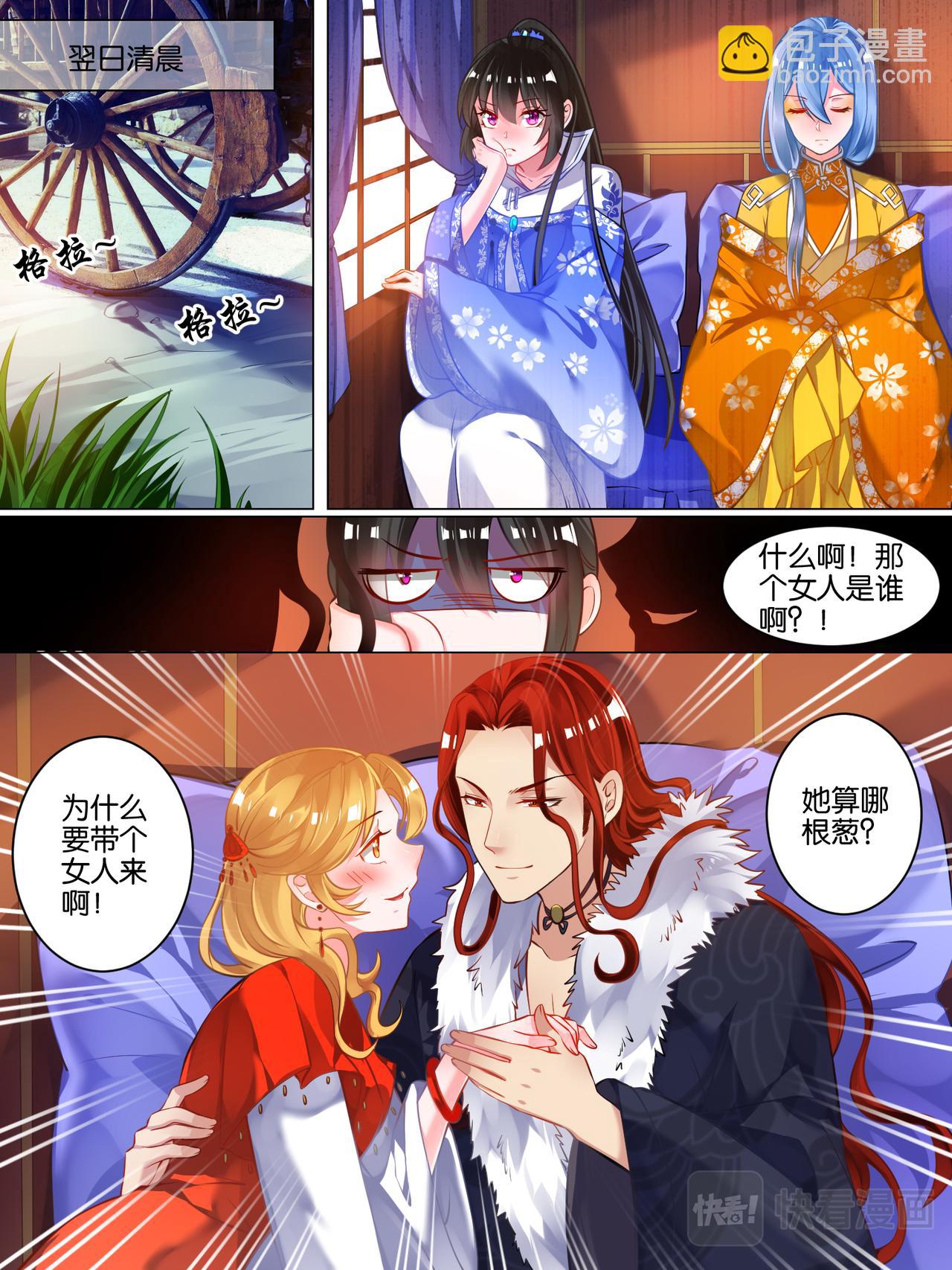 第49话 启程出发5