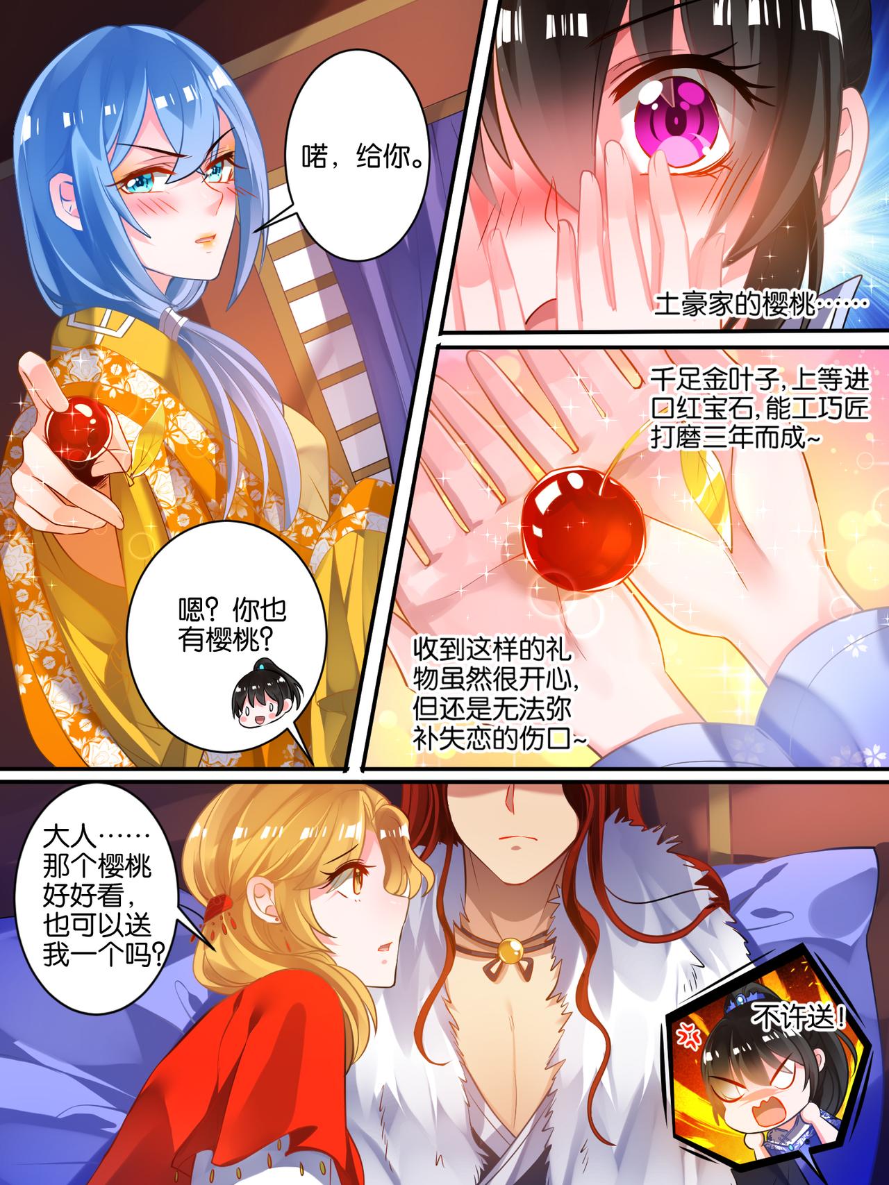 第49话 启程出发7