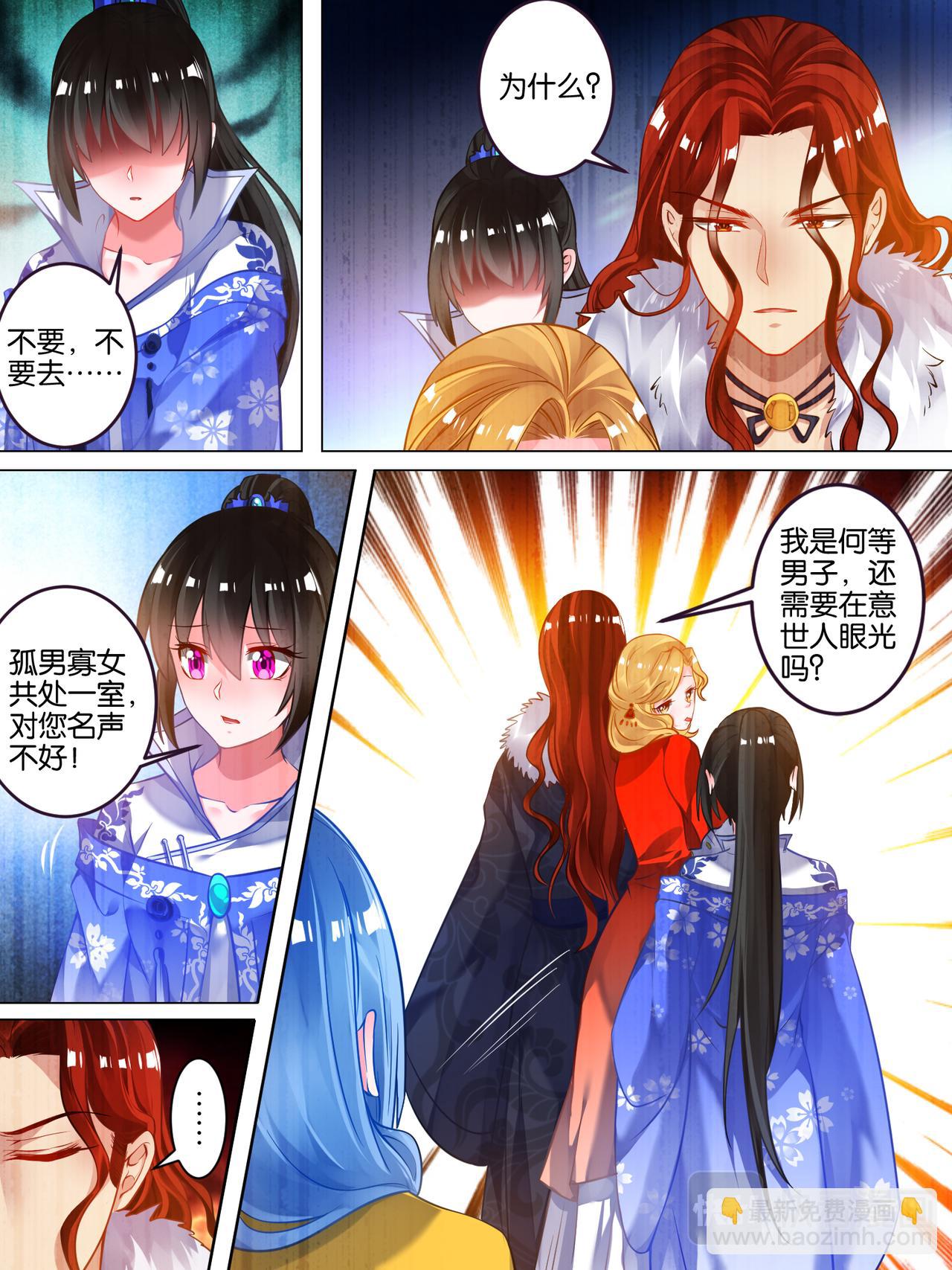 第49话 启程出发8