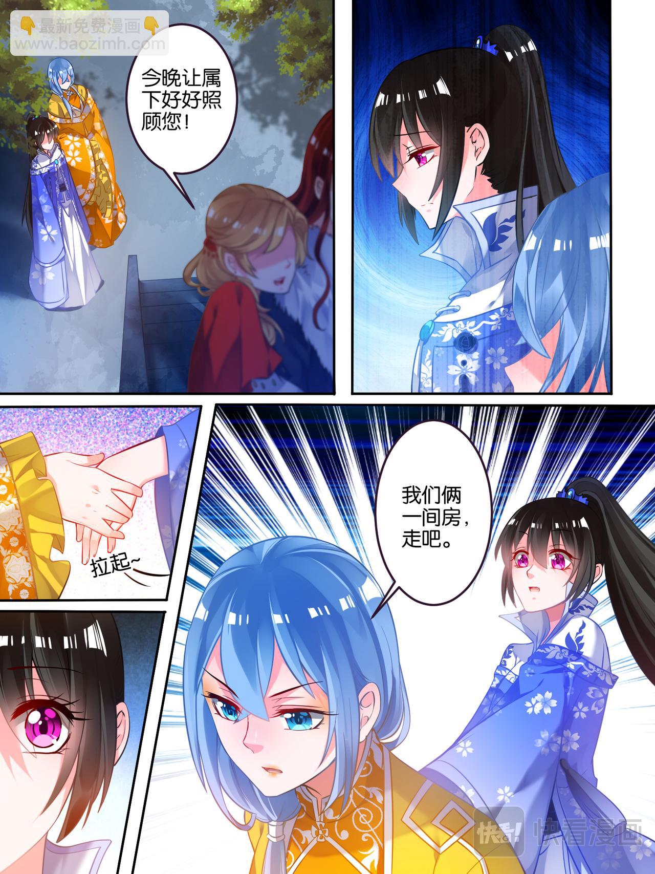第49话 启程出发9