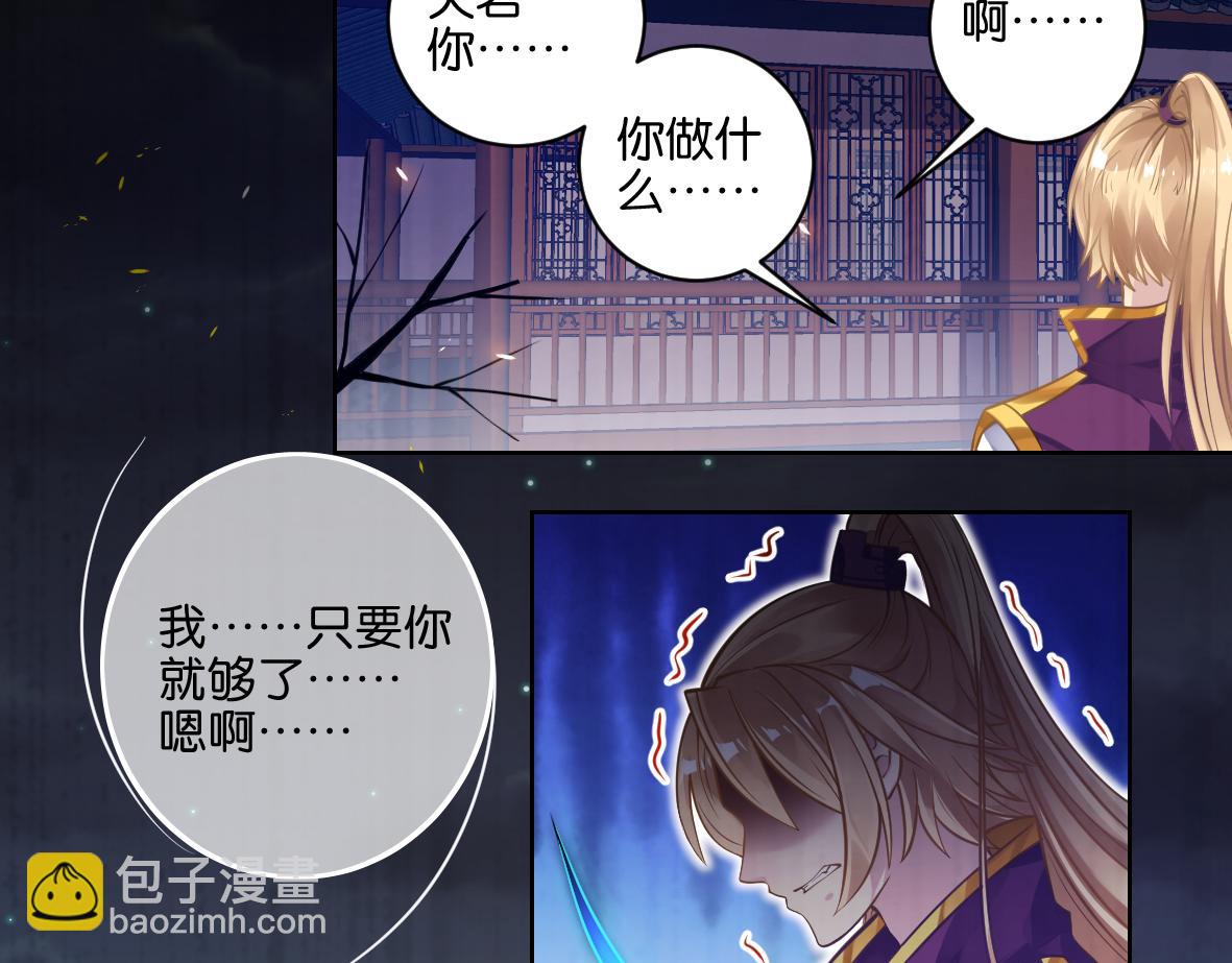 番外：忠此一生（下）11