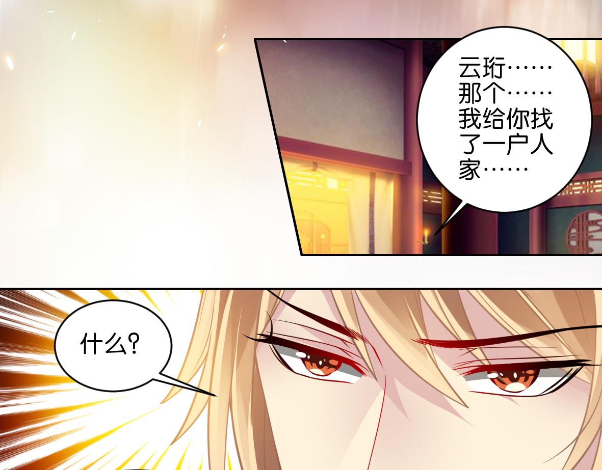 番外：忠此一生（下）15
