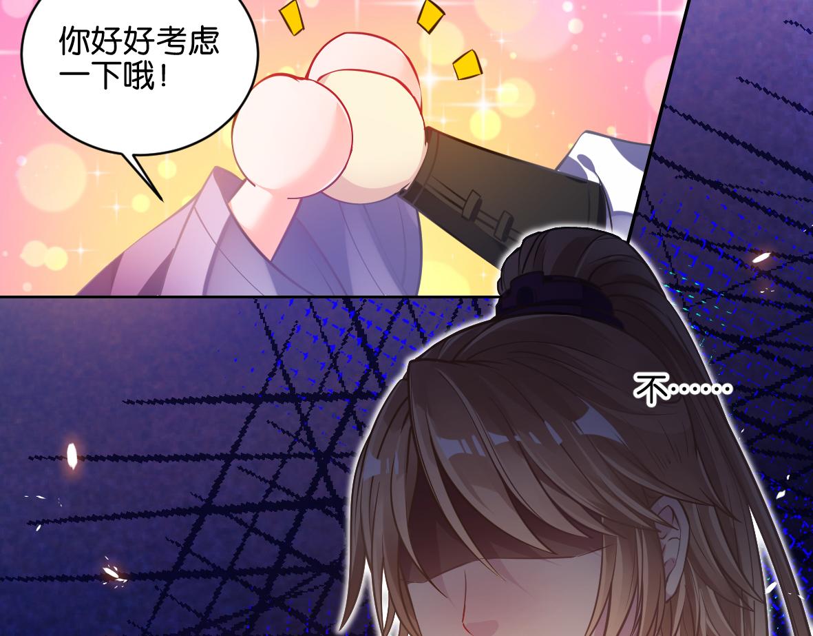 番外：忠此一生（下）18