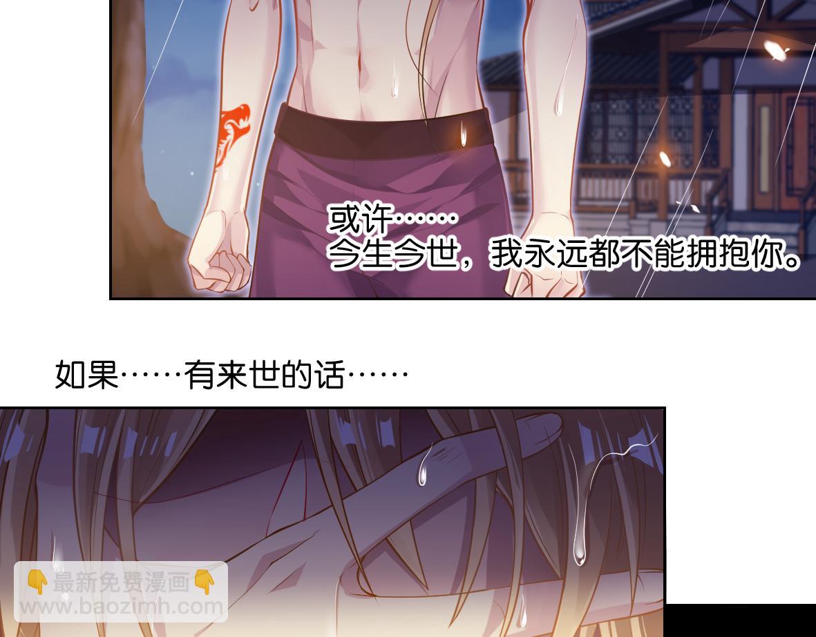 番外：忠此一生（下）39