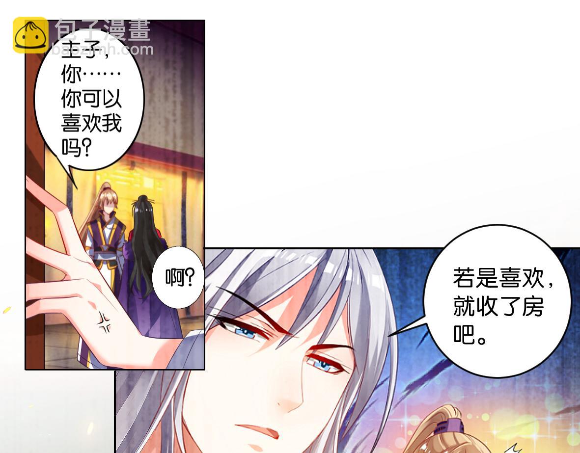 番外：忠此一生（下）7