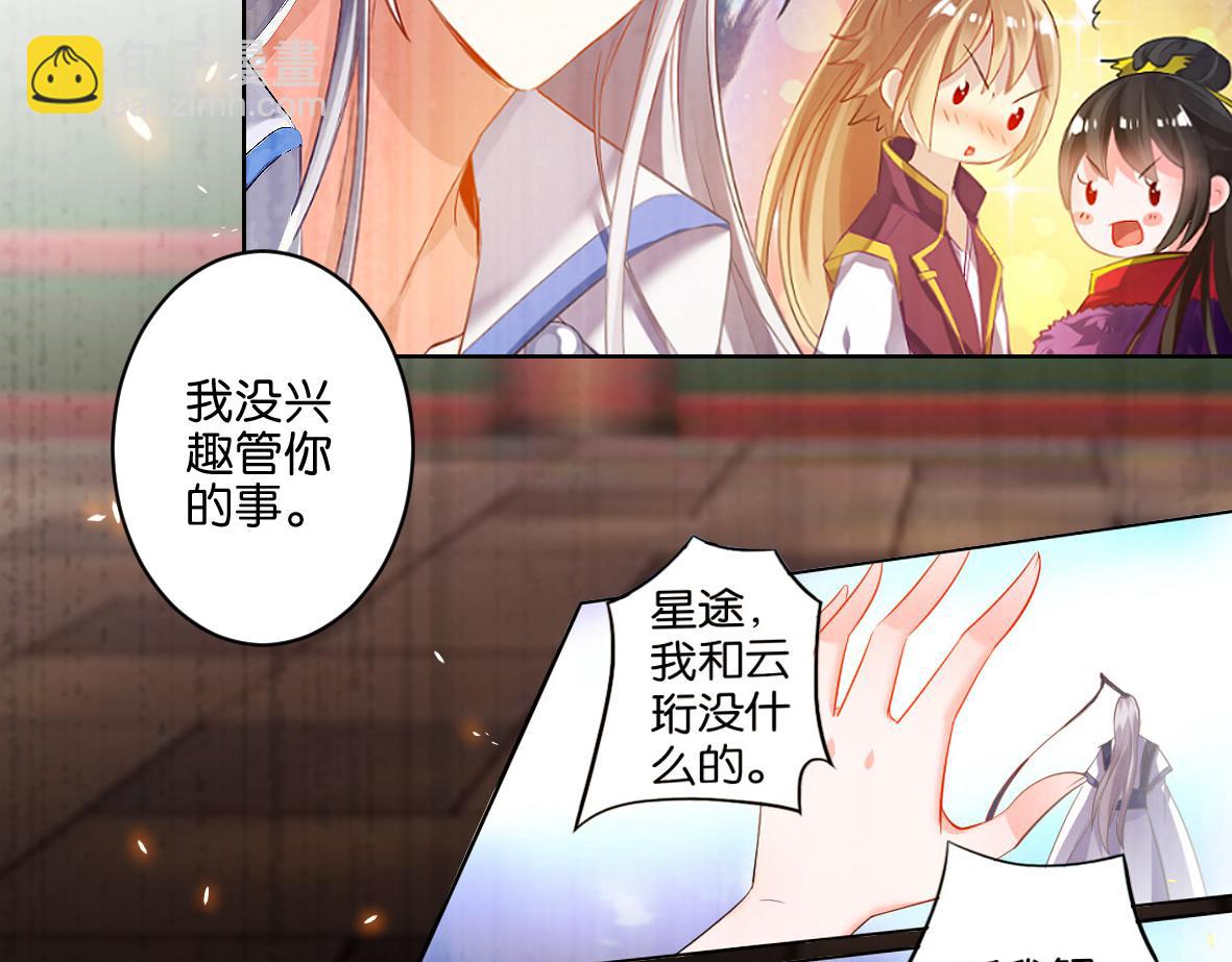 番外：忠此一生（下）8