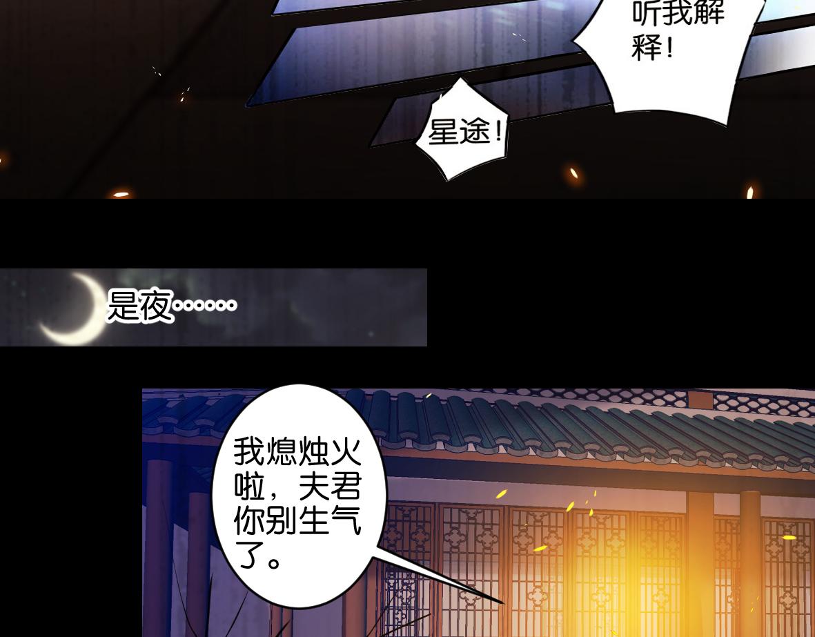 番外：忠此一生（下）9