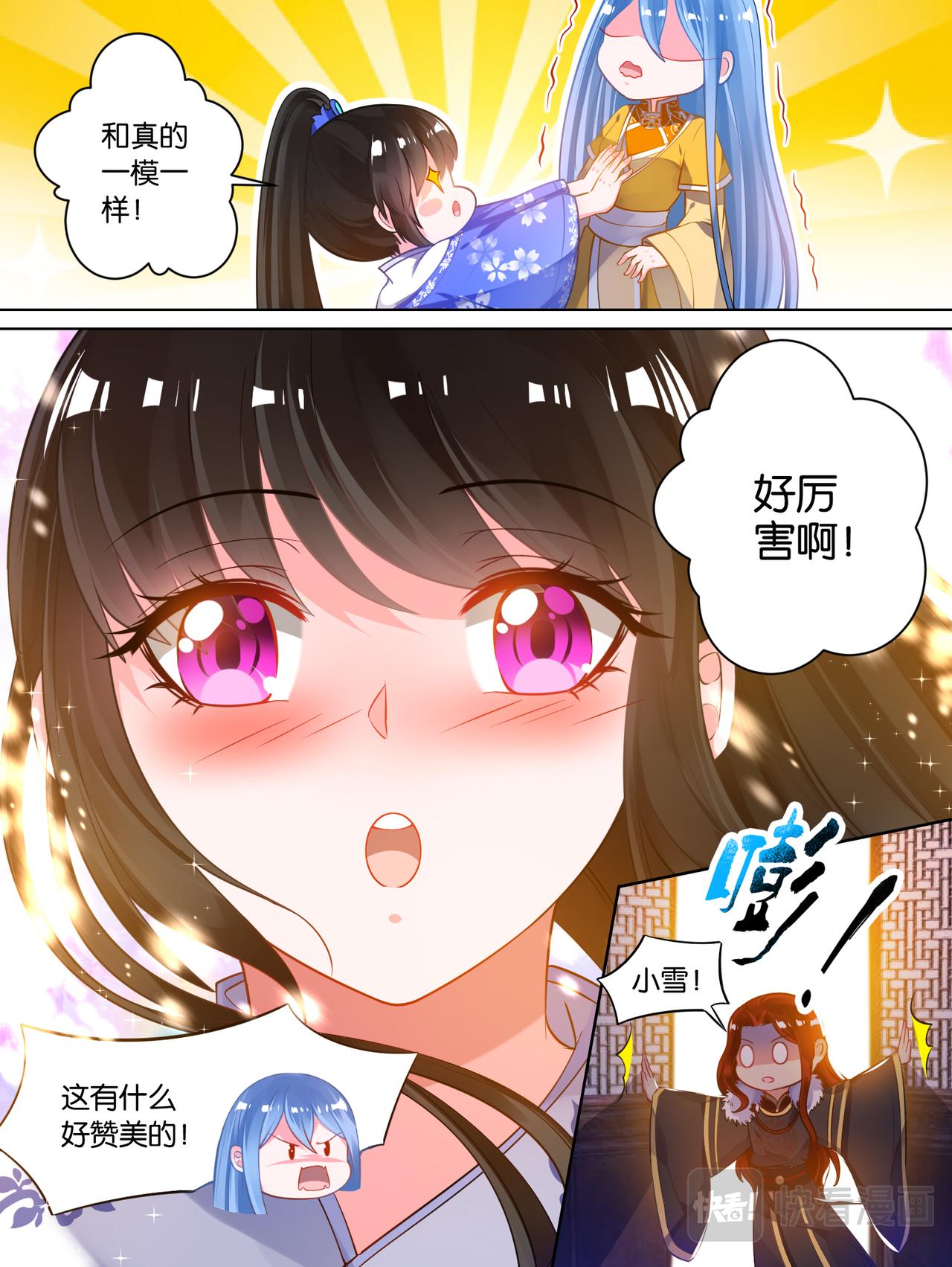 第64话：手感逼真10