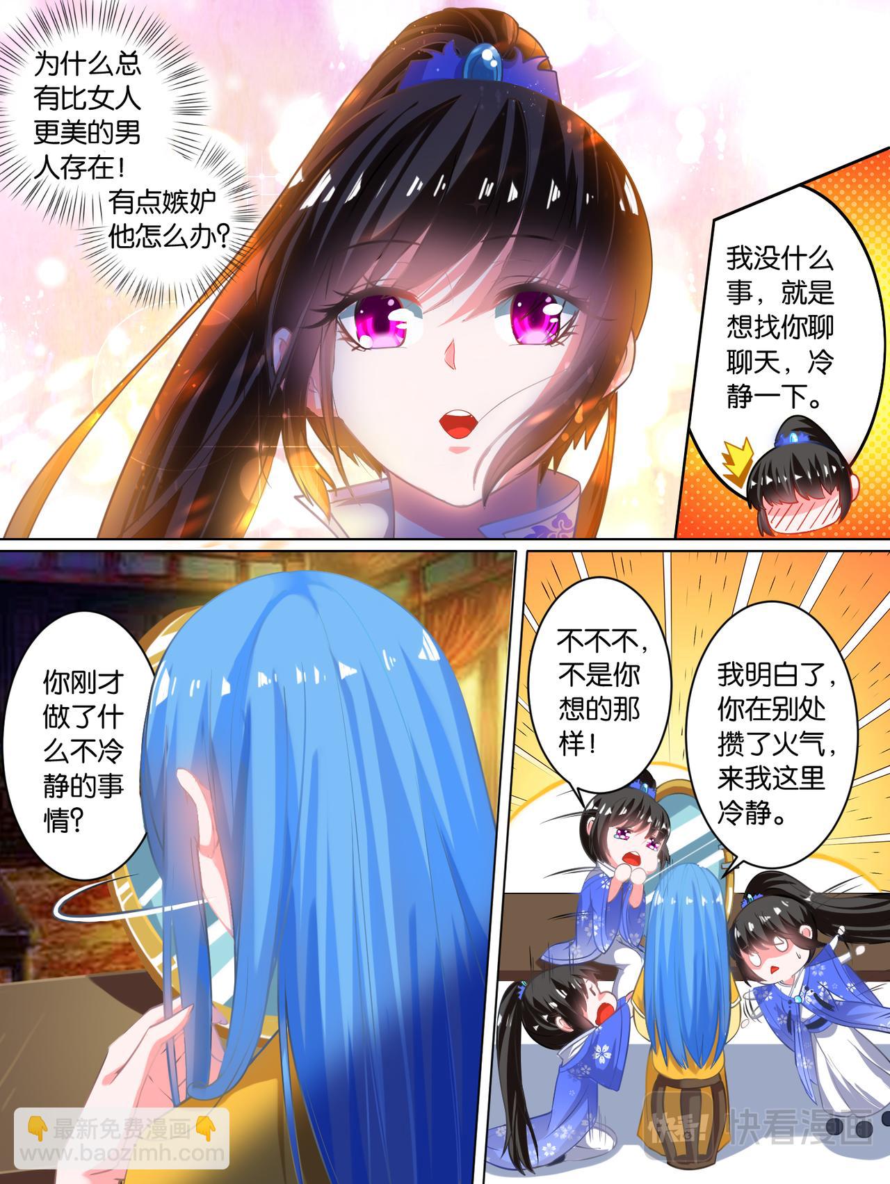 第64话：手感逼真2
